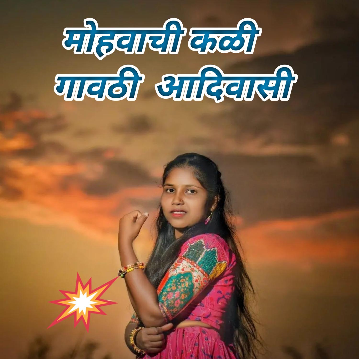 Постер альбома Mohvachi Kali Gavthi Aadivasi