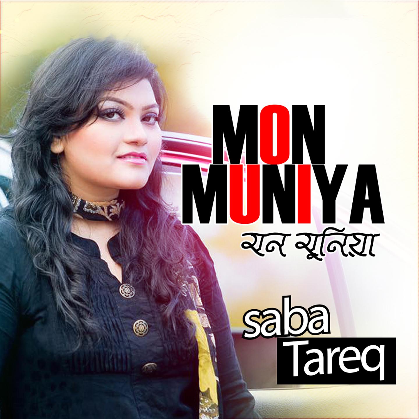 Постер альбома Mon Muniya