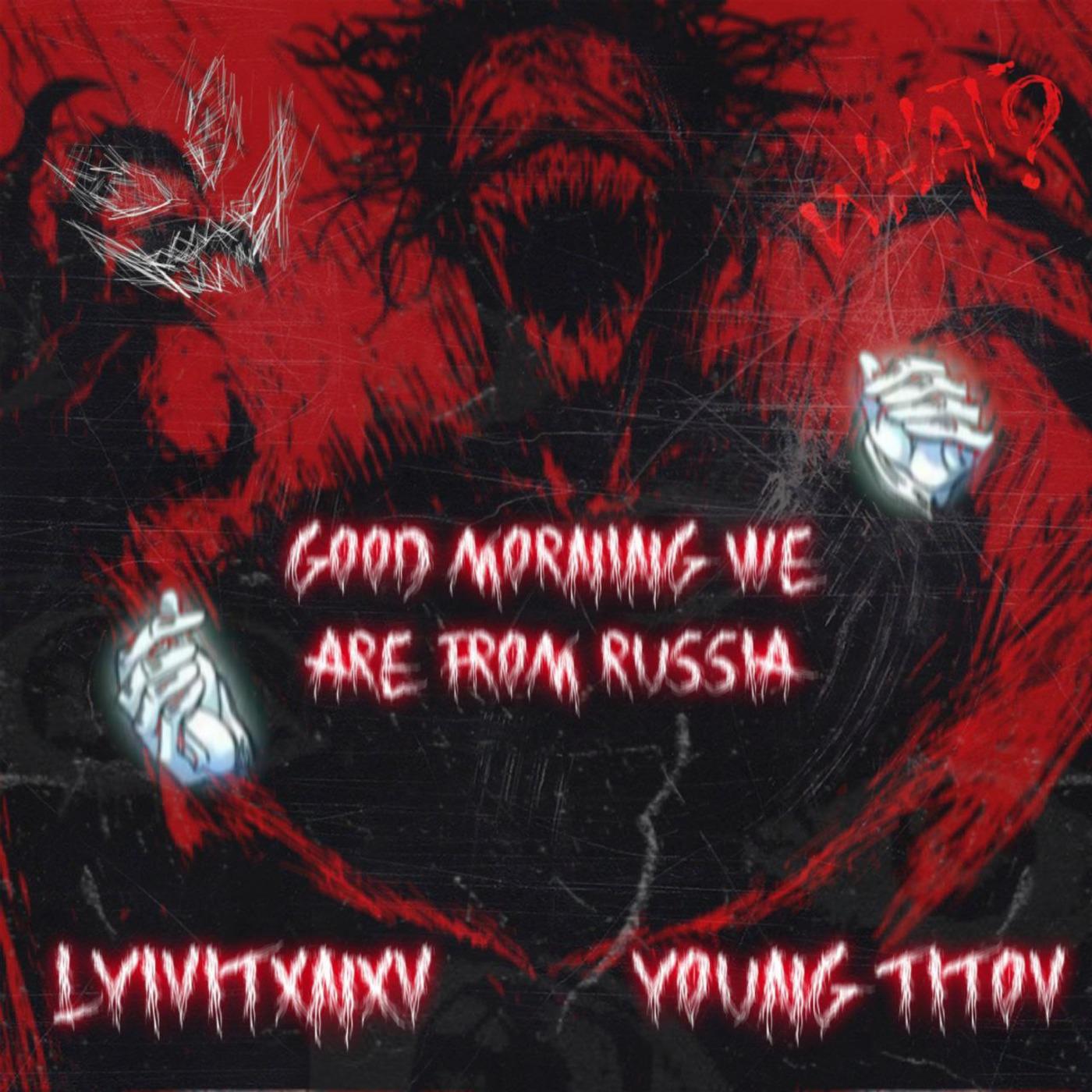 Постер альбома Good Morning We Are from Russia