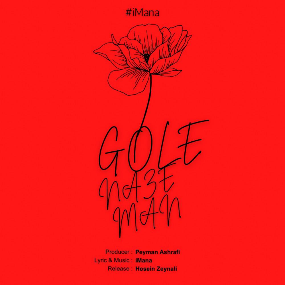 Постер альбома Gole Naze Man