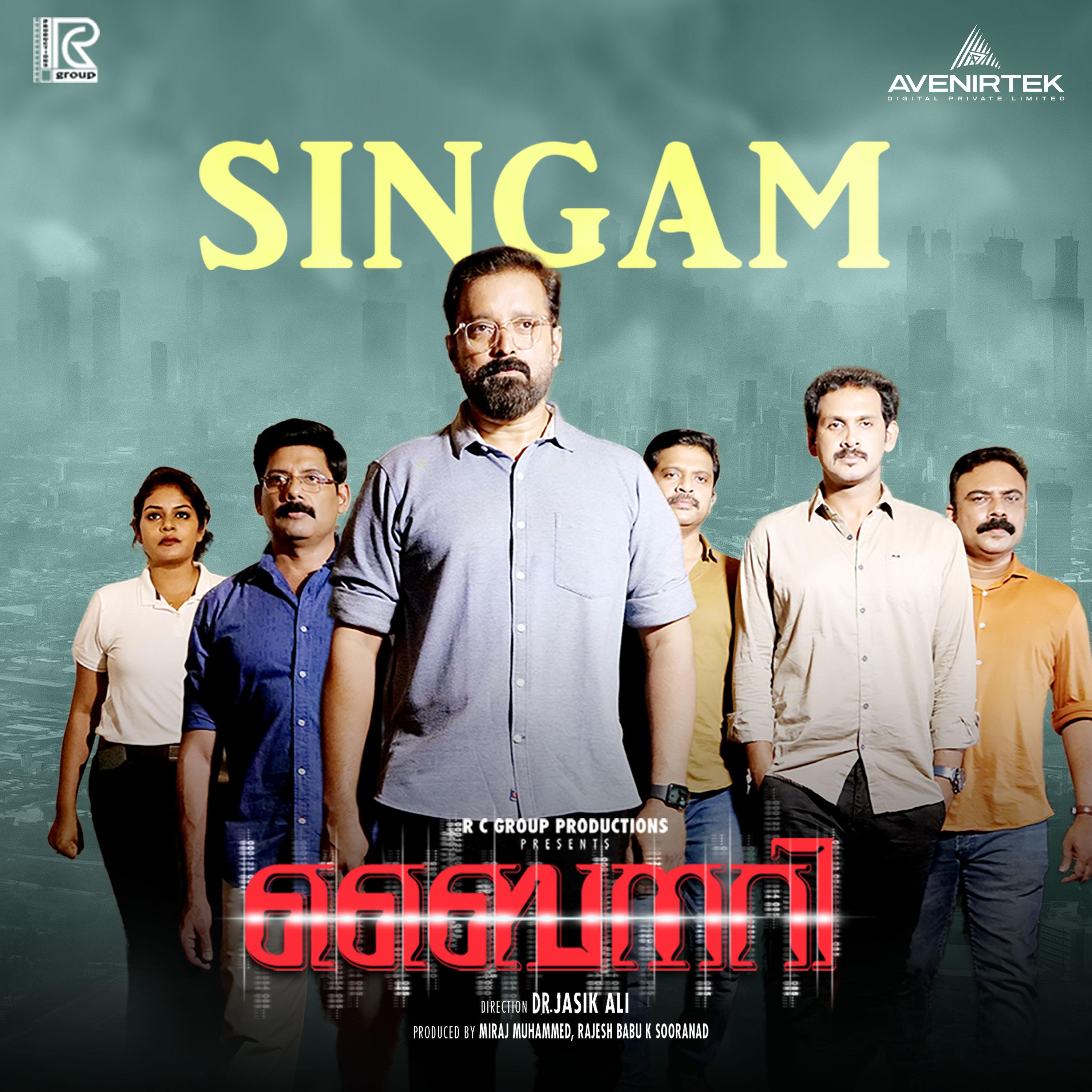 Постер альбома Singam