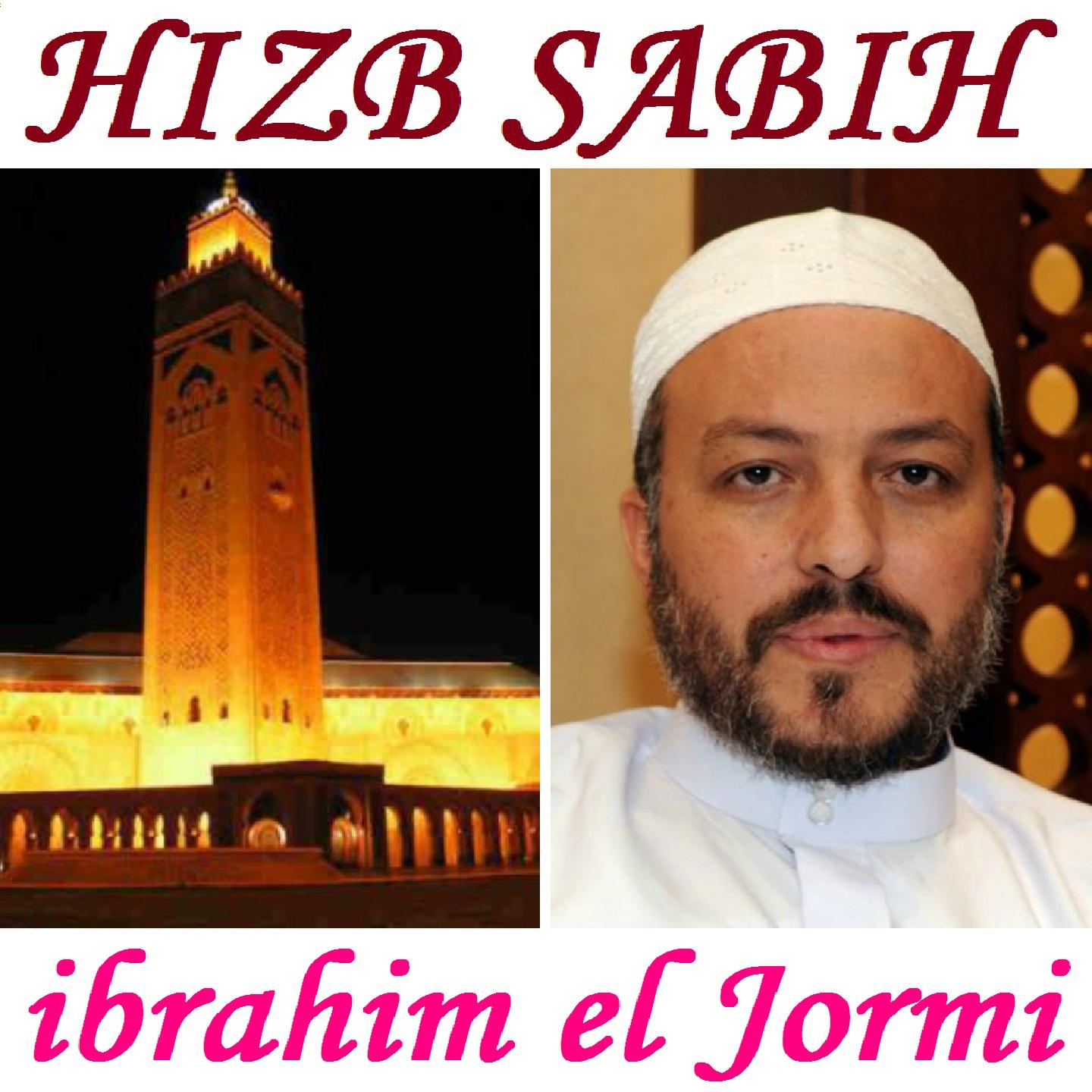 ibrahim el Jormi - Sourate Al ikhlass (Hafs Muratal)