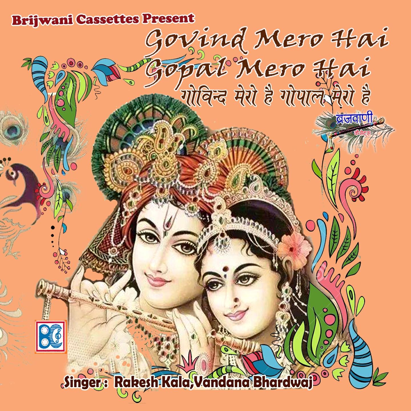 Vandana Bhardwaj - Hame To Joganiya Banay Gayo Ri