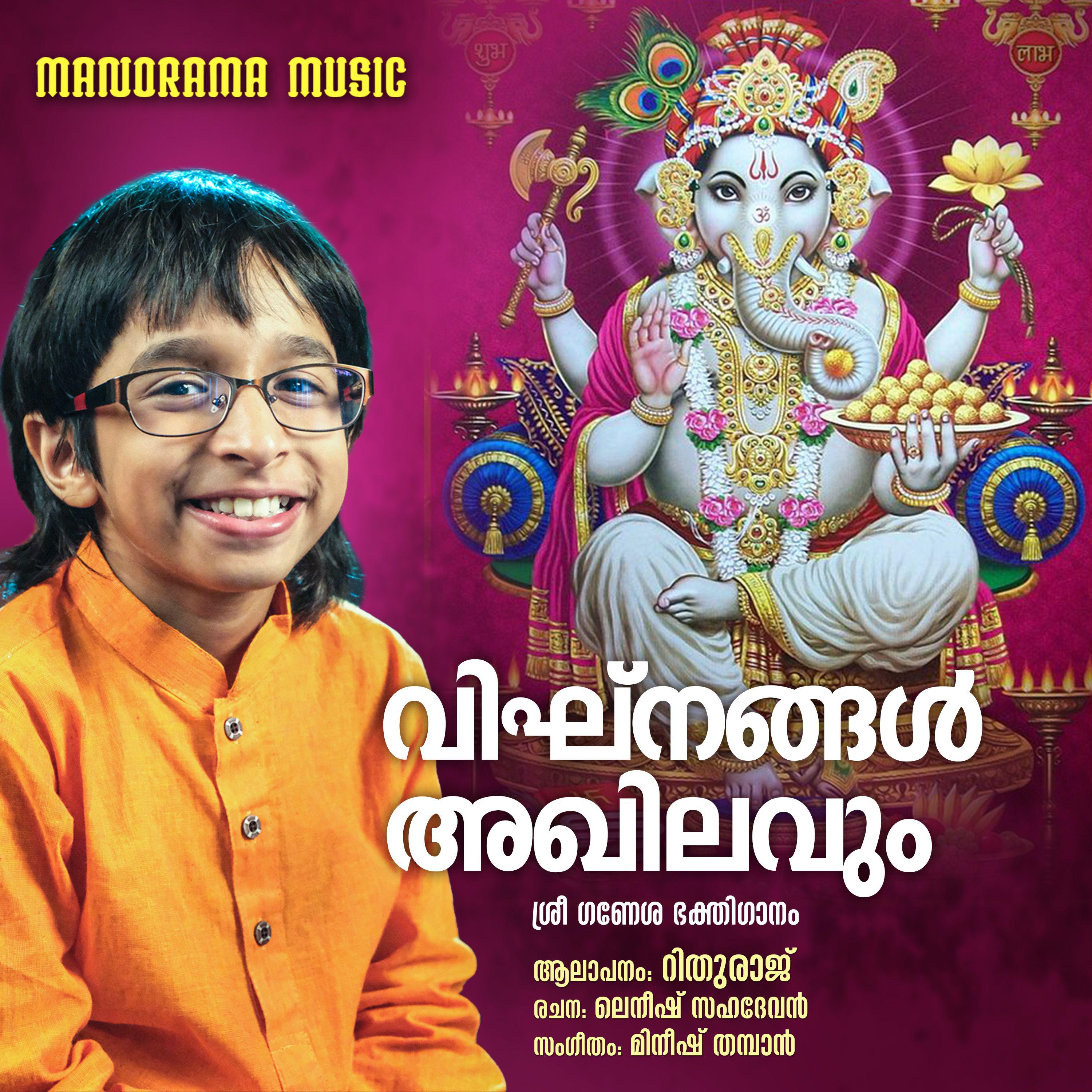 Постер альбома Vighnangal Akhilavum
