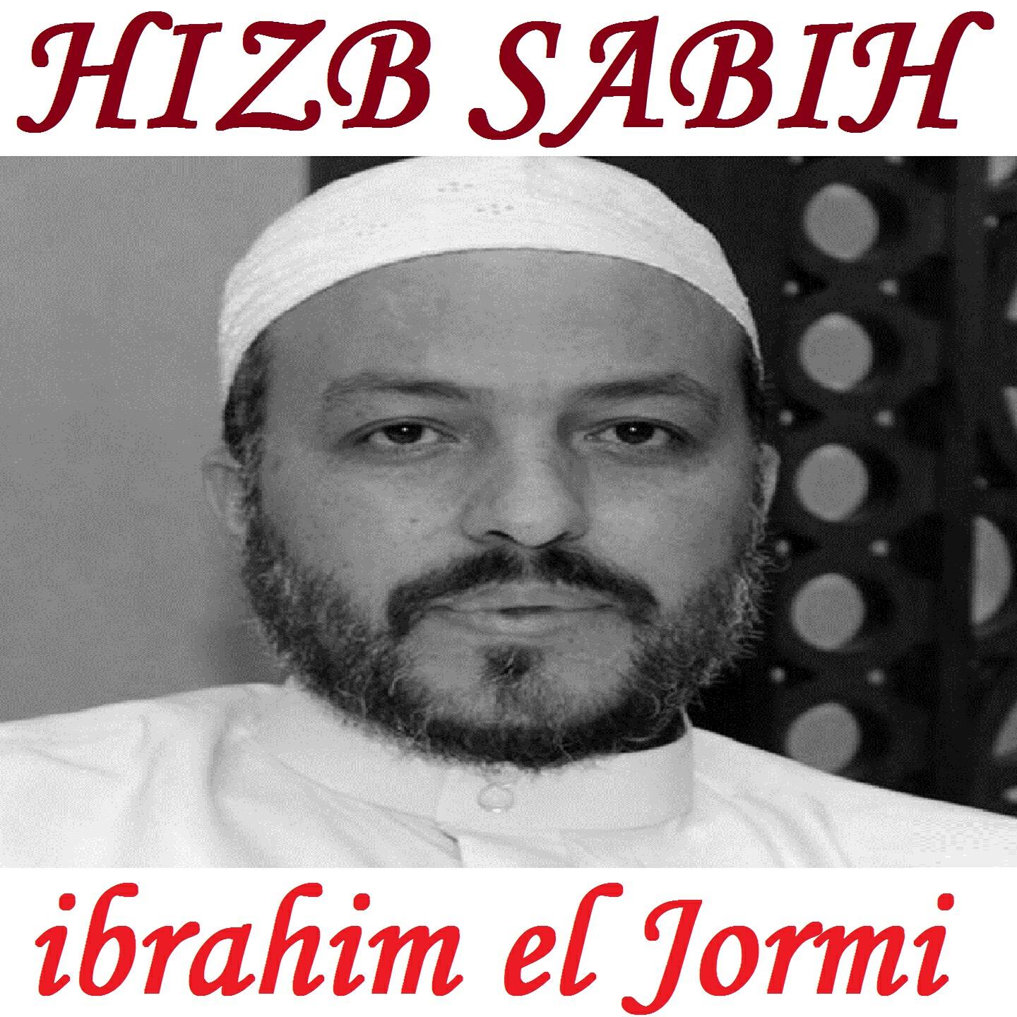 ibrahim el Jormi - Sourate Al Aala (Ibn Dakwan Muratal)