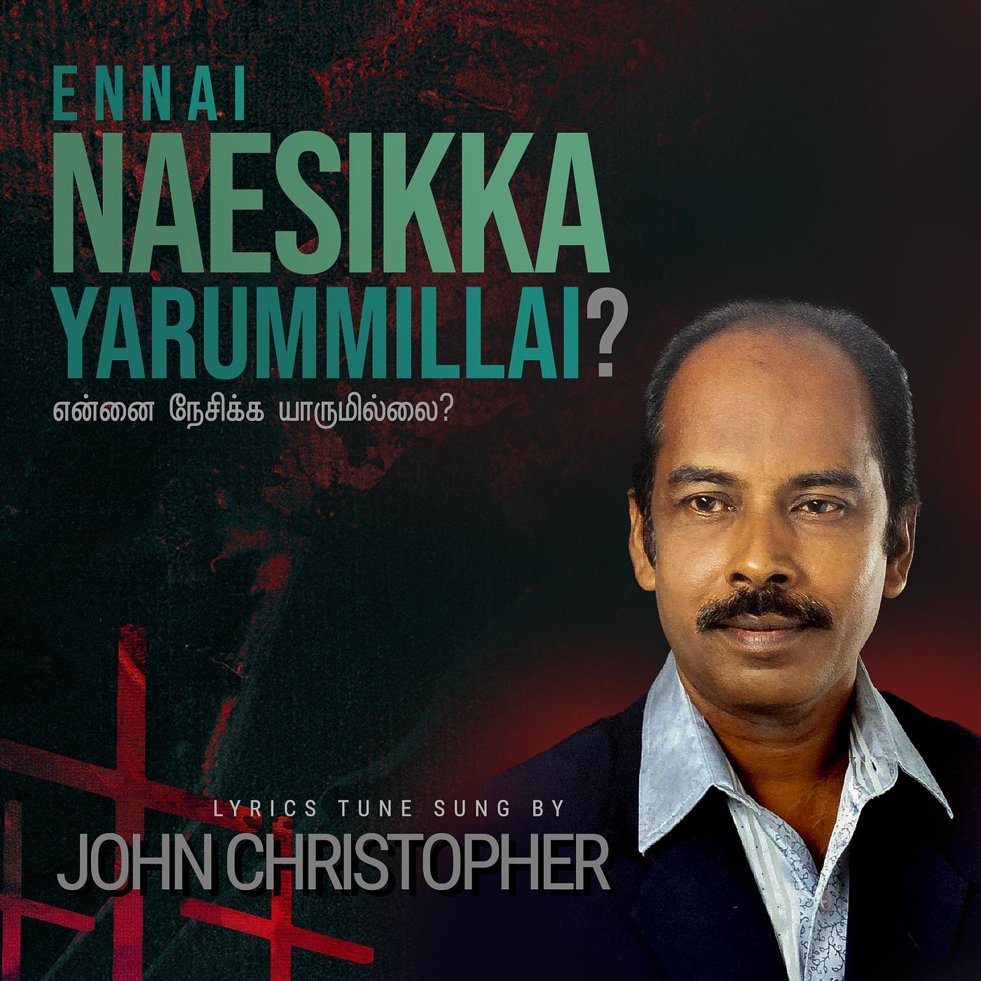 Постер альбома Ennai Naesikka Yarummillai?
