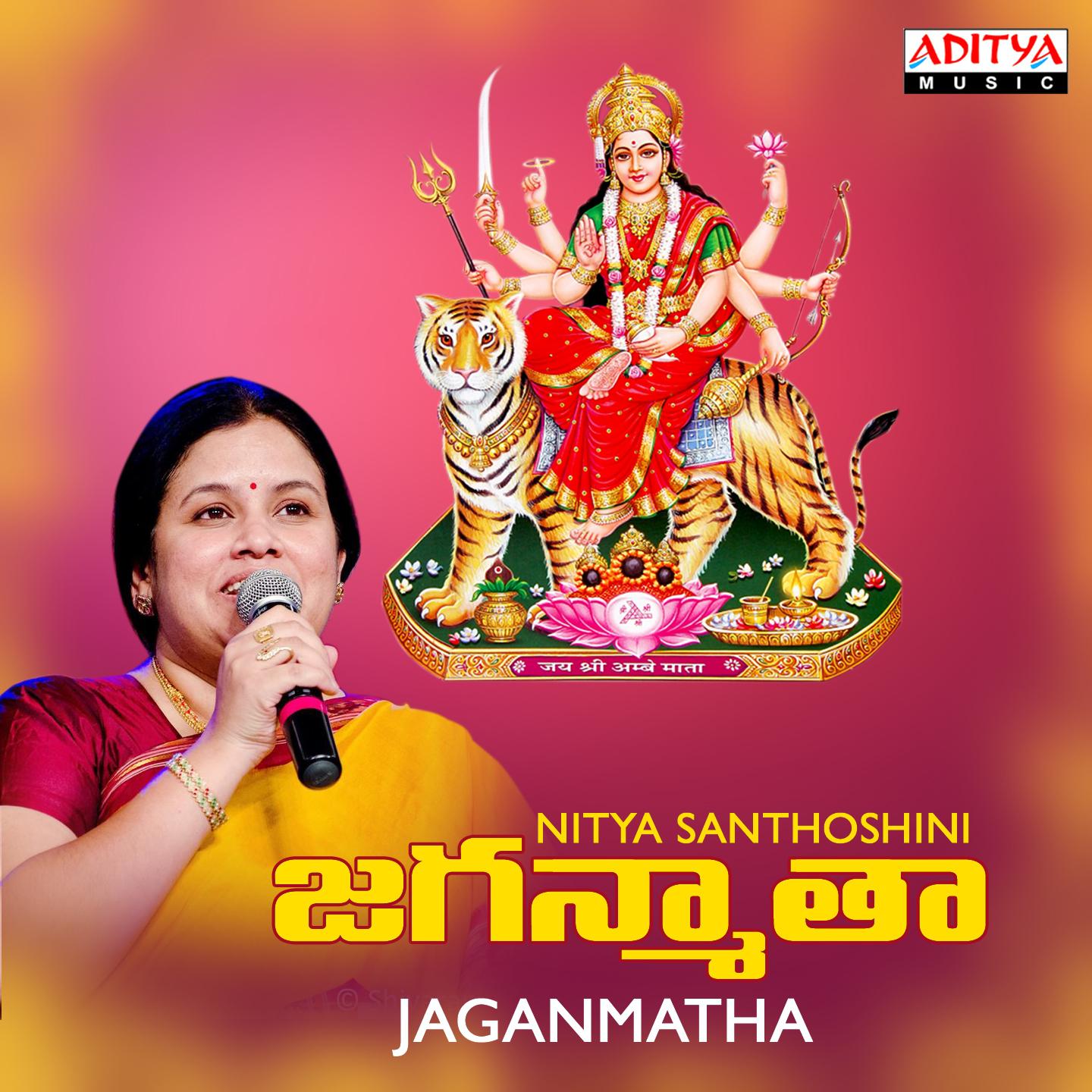 Постер альбома Jaganmatha