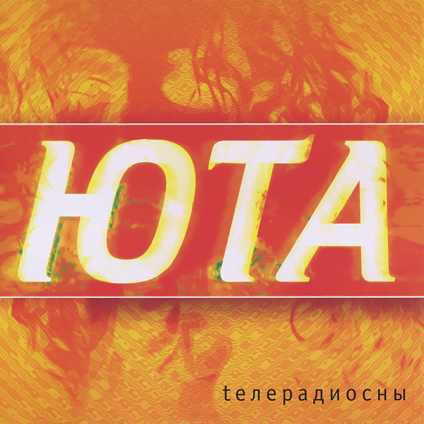 Юта - Славная осень (piano version)