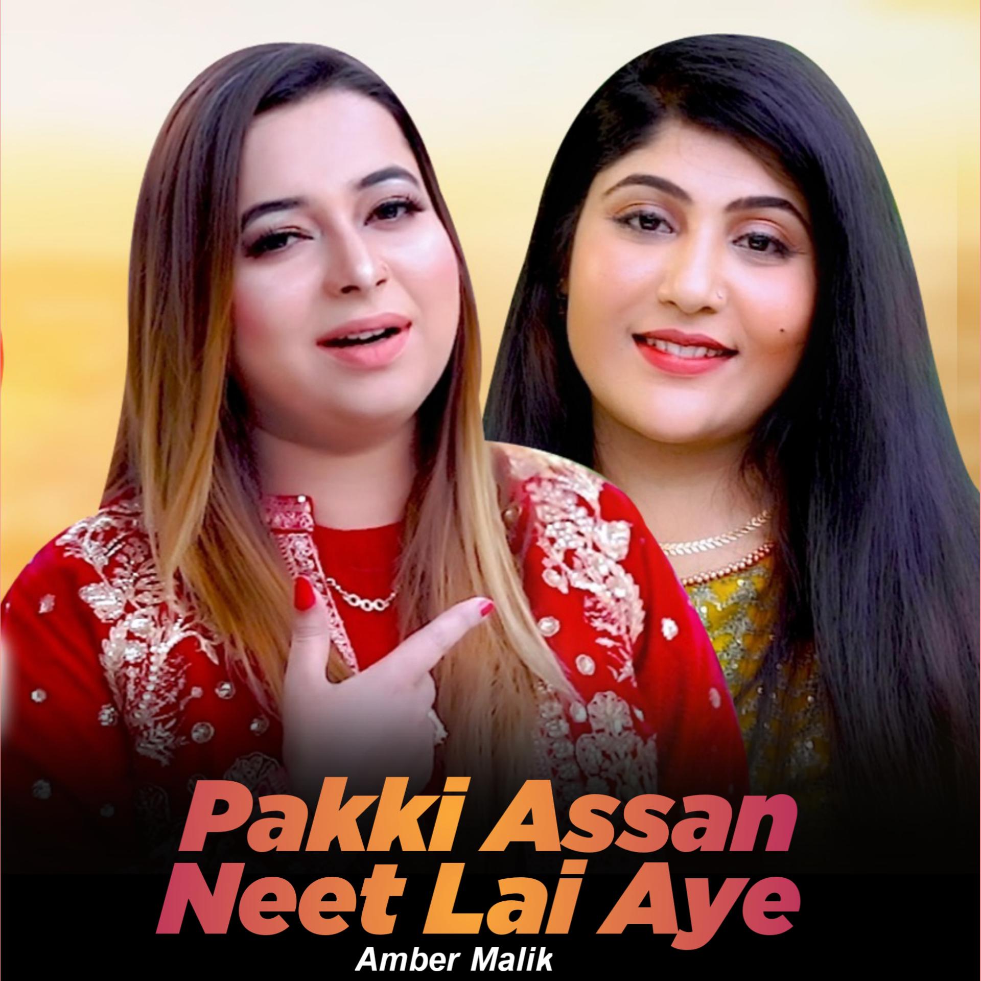 Постер альбома Pakki Assan Neet Lai Aye