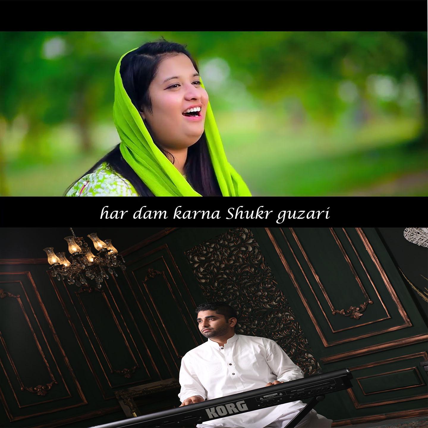 Постер альбома Har Dam Karna Shukr Guzari