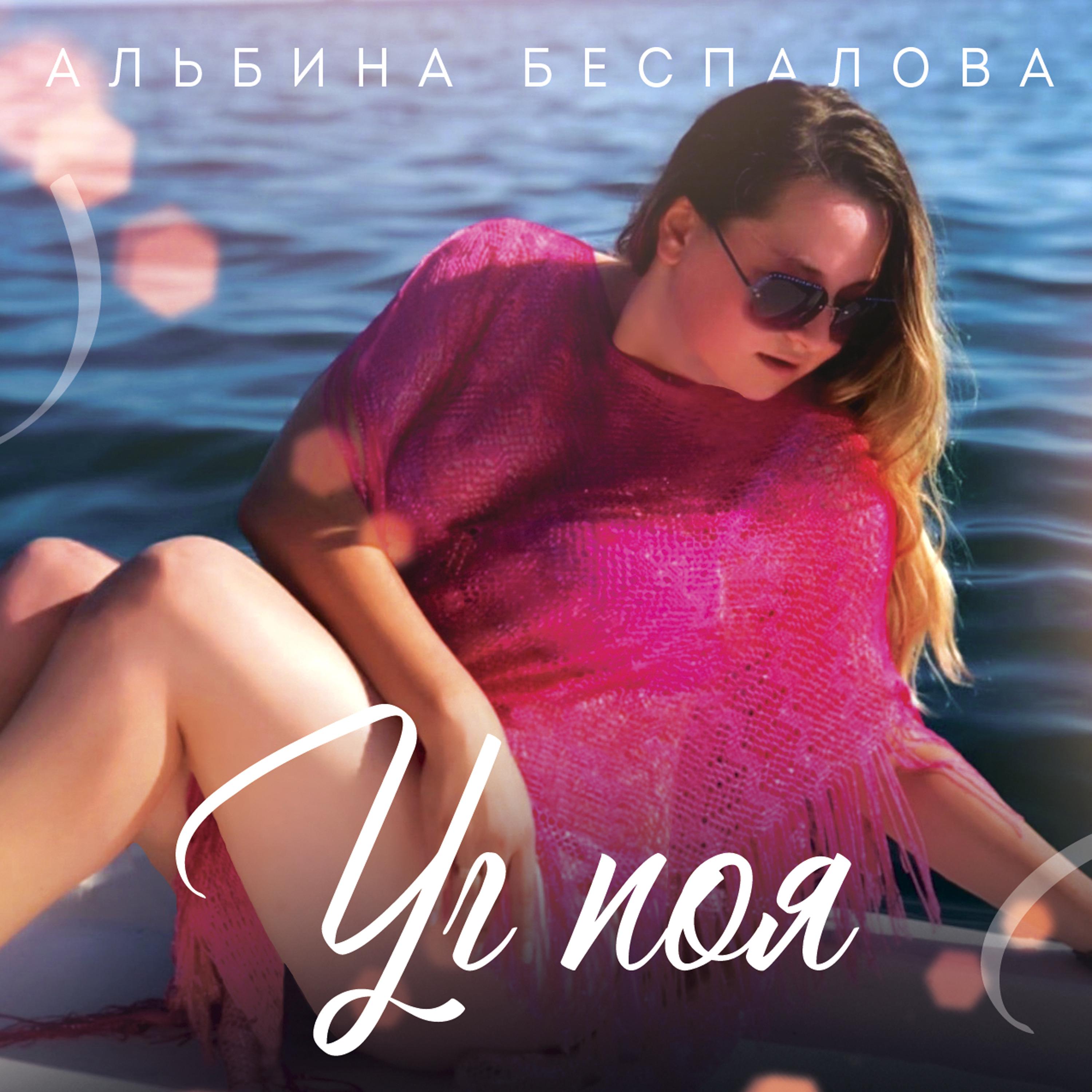 Постер альбома Уг поя