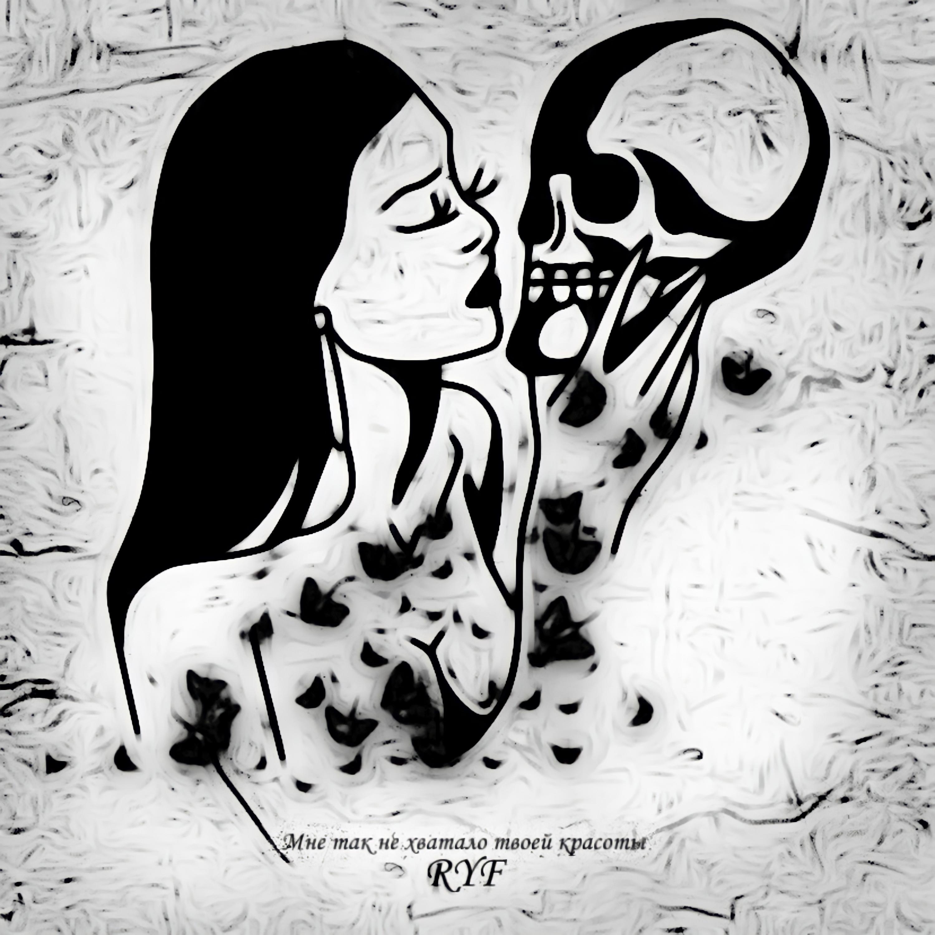 уннв граффити. уннв мне не хватает твоей красоты караоке. мне так не хватает твоей красоты. мне так не хватает твоей красоты chopper beatz. мне так не хватает твоей красоты remix chopper beatz.