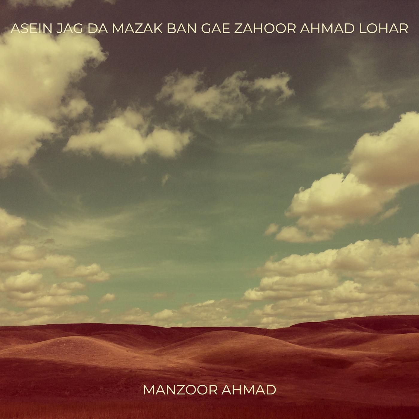 Постер альбома Asein Jag da Mazak Ban Gae Zahoor Ahmad Lohar