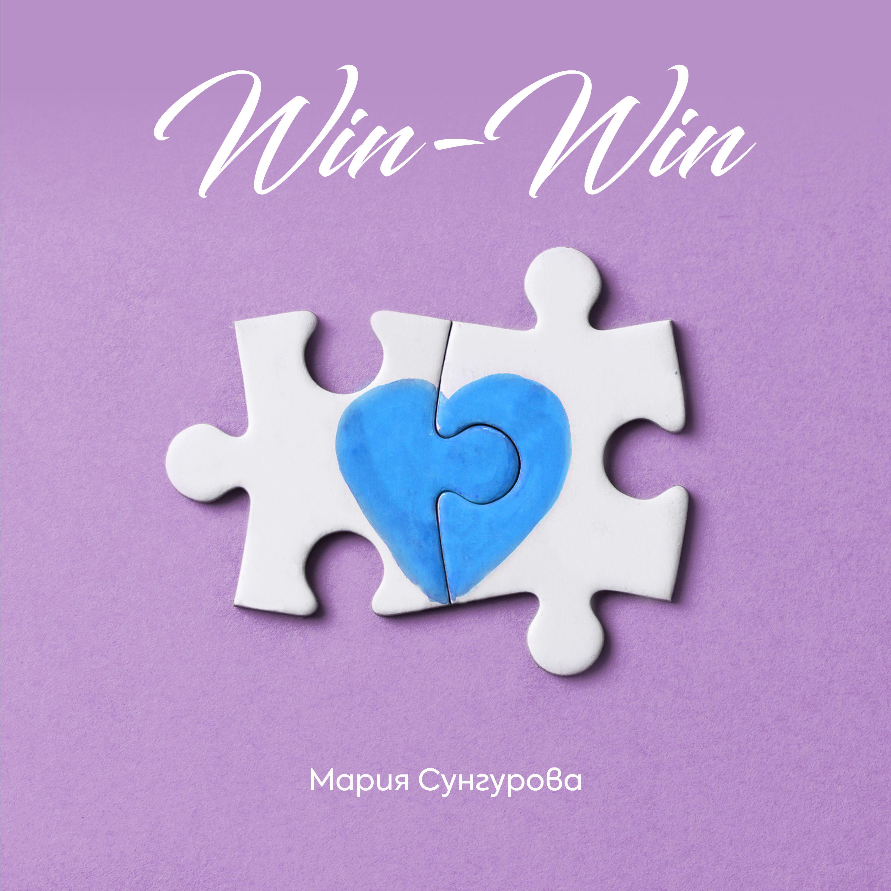 Постер альбома Win-Win