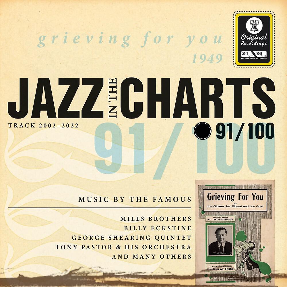 Tony Pastor & His Orchestra - A Youre Adorable [The Alphabet Song]