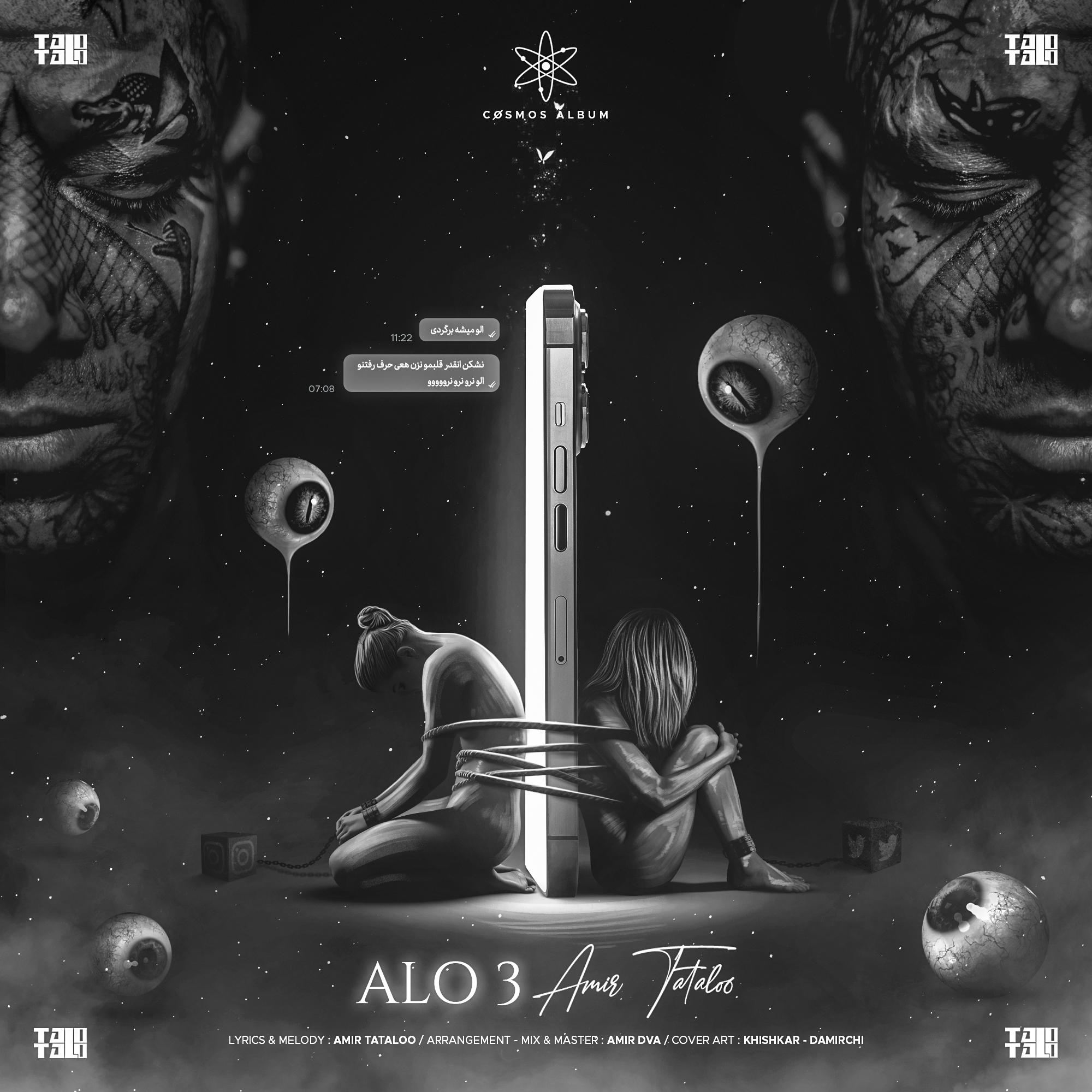 Постер альбома Alo 3