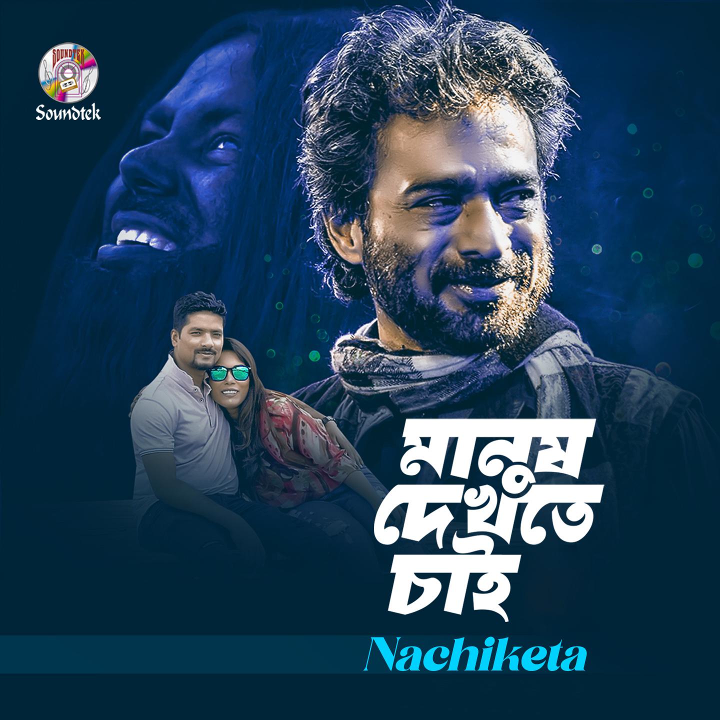 Постер альбома Manush Dekhte Chai