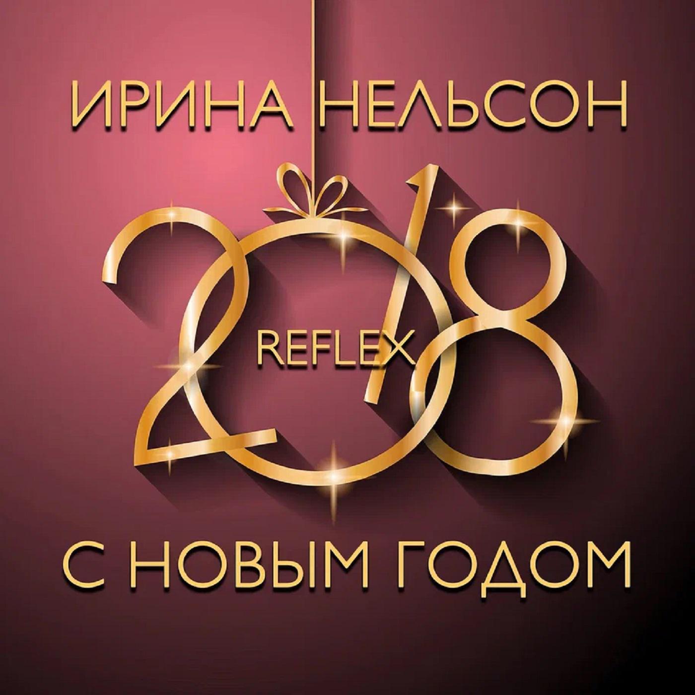 Постер альбома С Новым годом