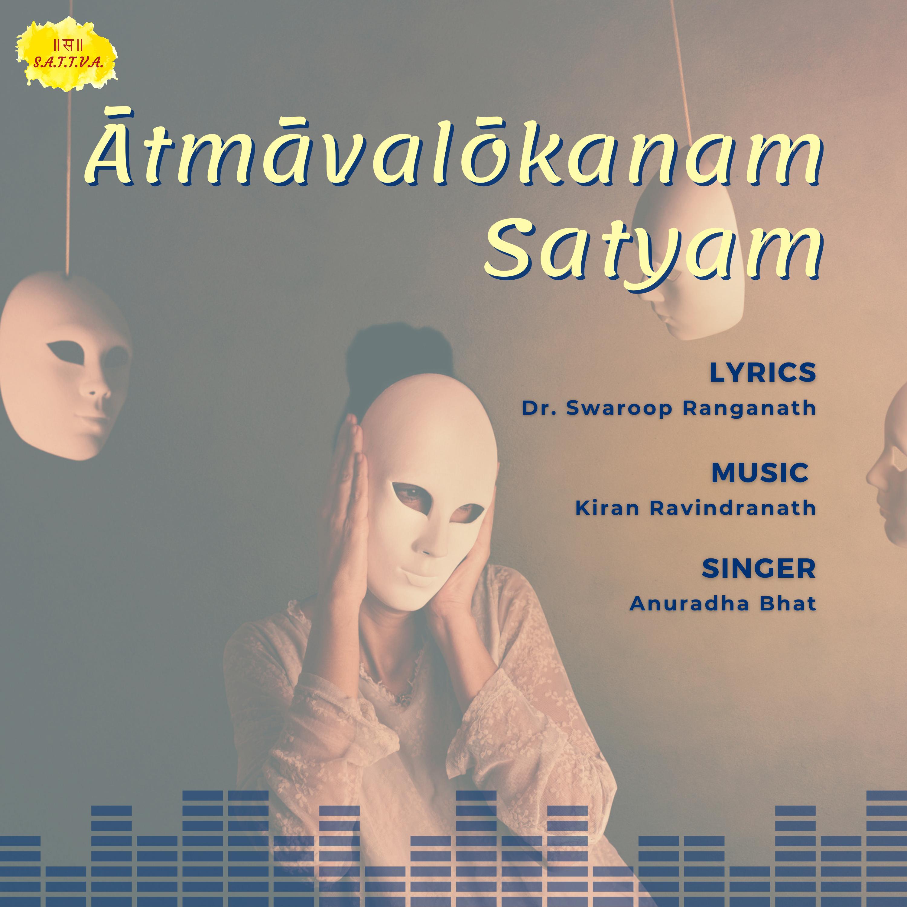 Постер альбома Atmavalokanam Satyam