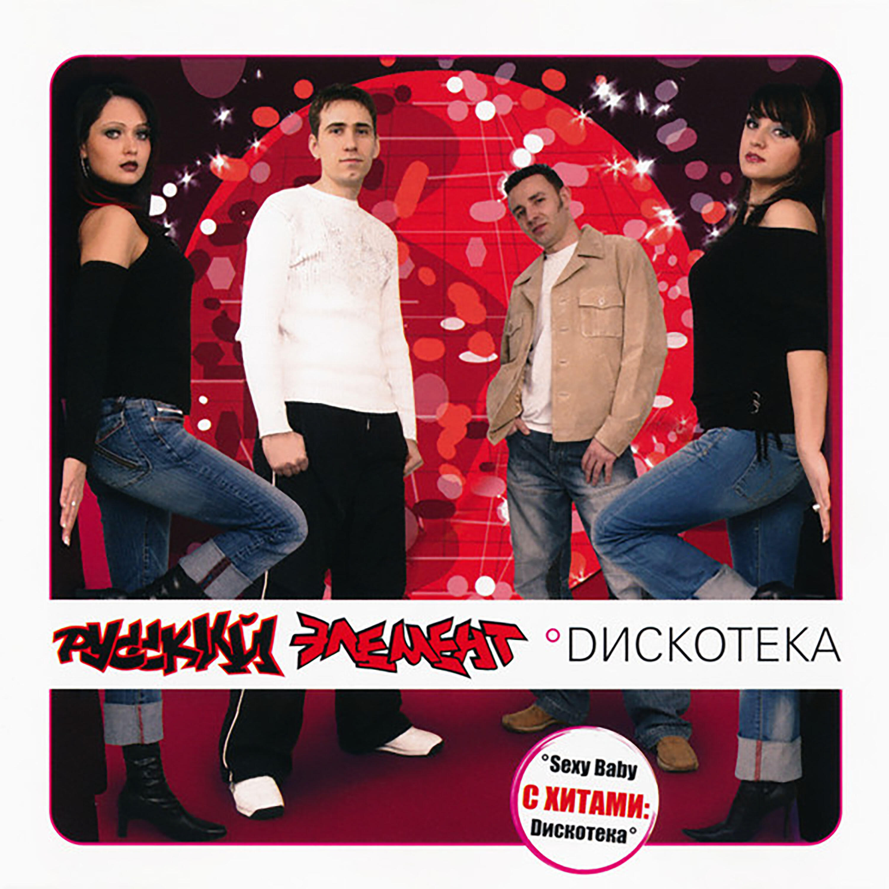 периодическая таблица менделеева. включи русский элемент. включи русский элемент. новый элемент русской таблицы. солисты группы русский элемент.