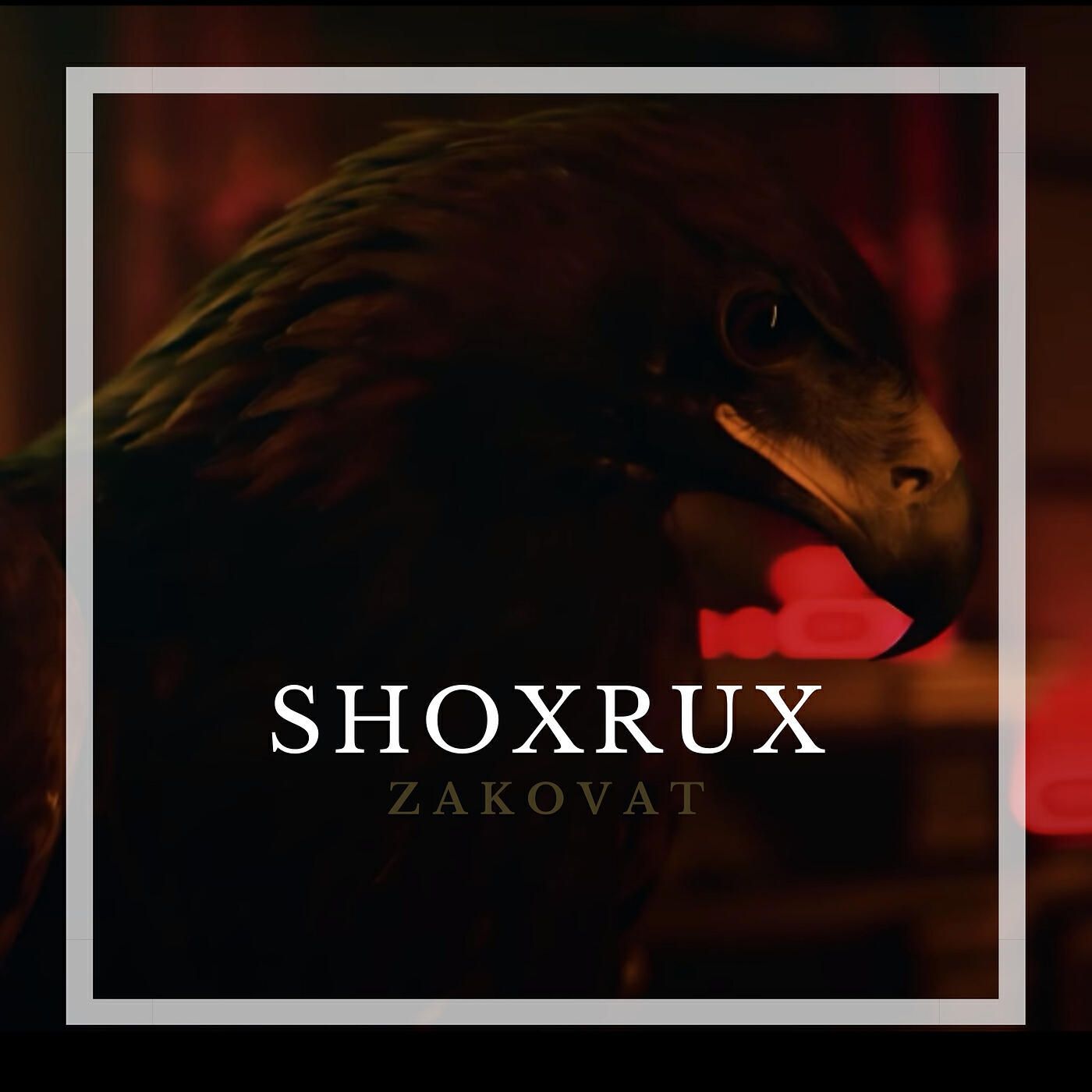 Обложка альбома
