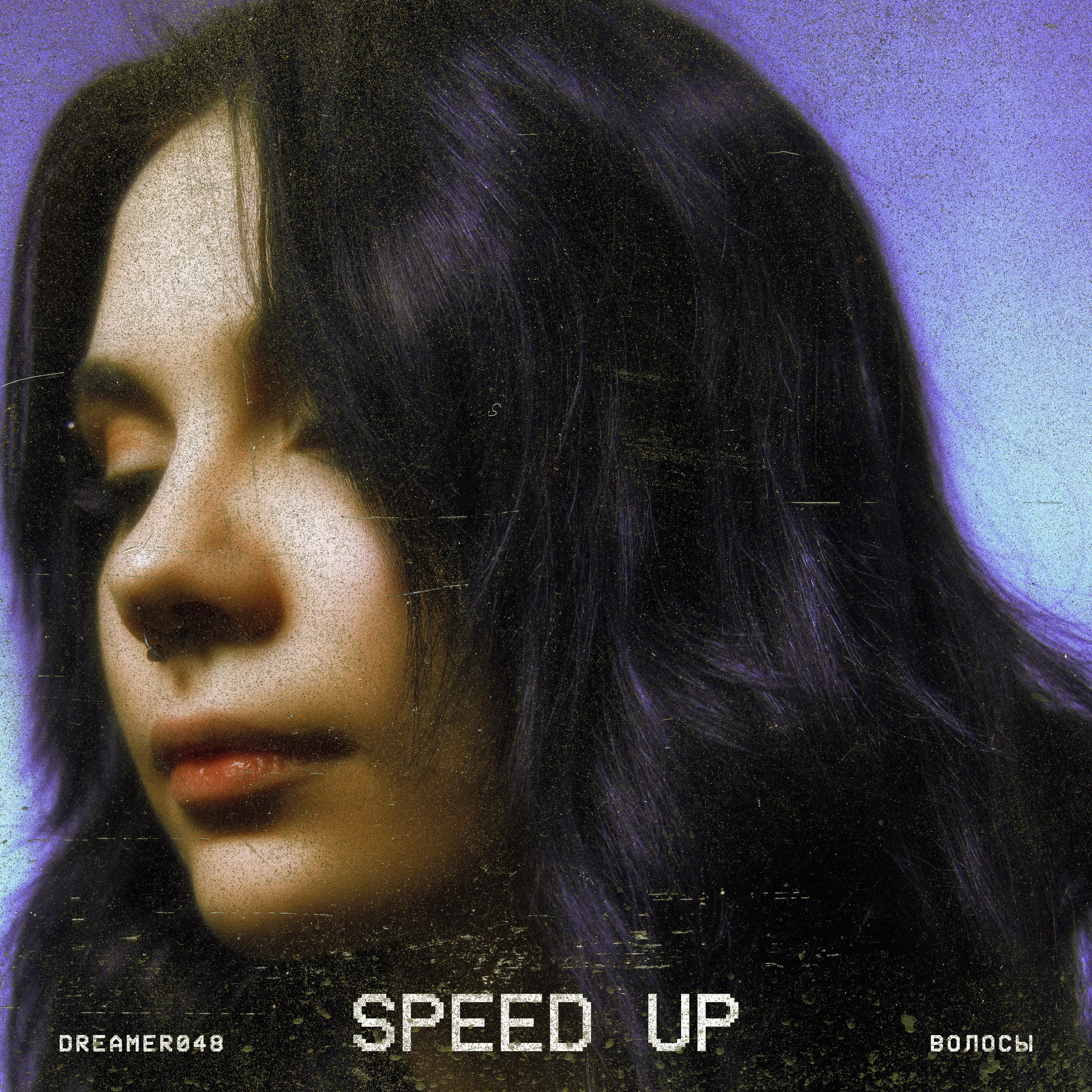 Постер альбома Волосы (Speed Up)