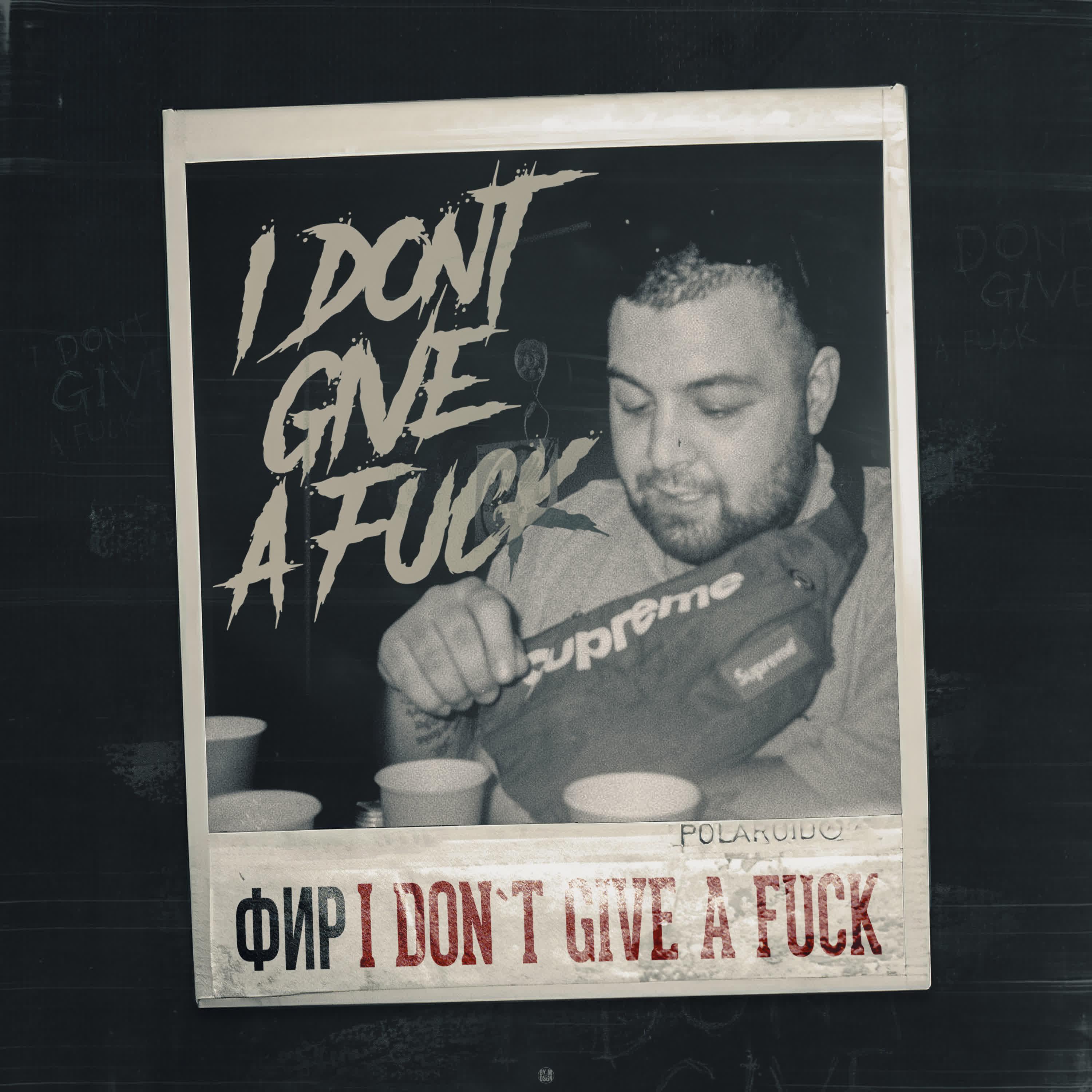 Постер альбома I Don't Give a Fuck