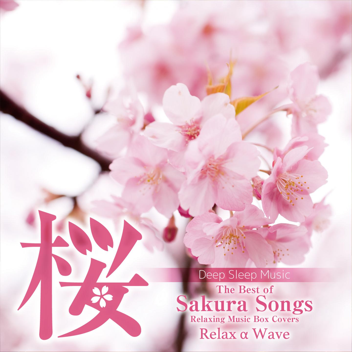 Постер альбома Deep Sleep Music - The Best of Sakura Songs: Relaxing Music Box Covers