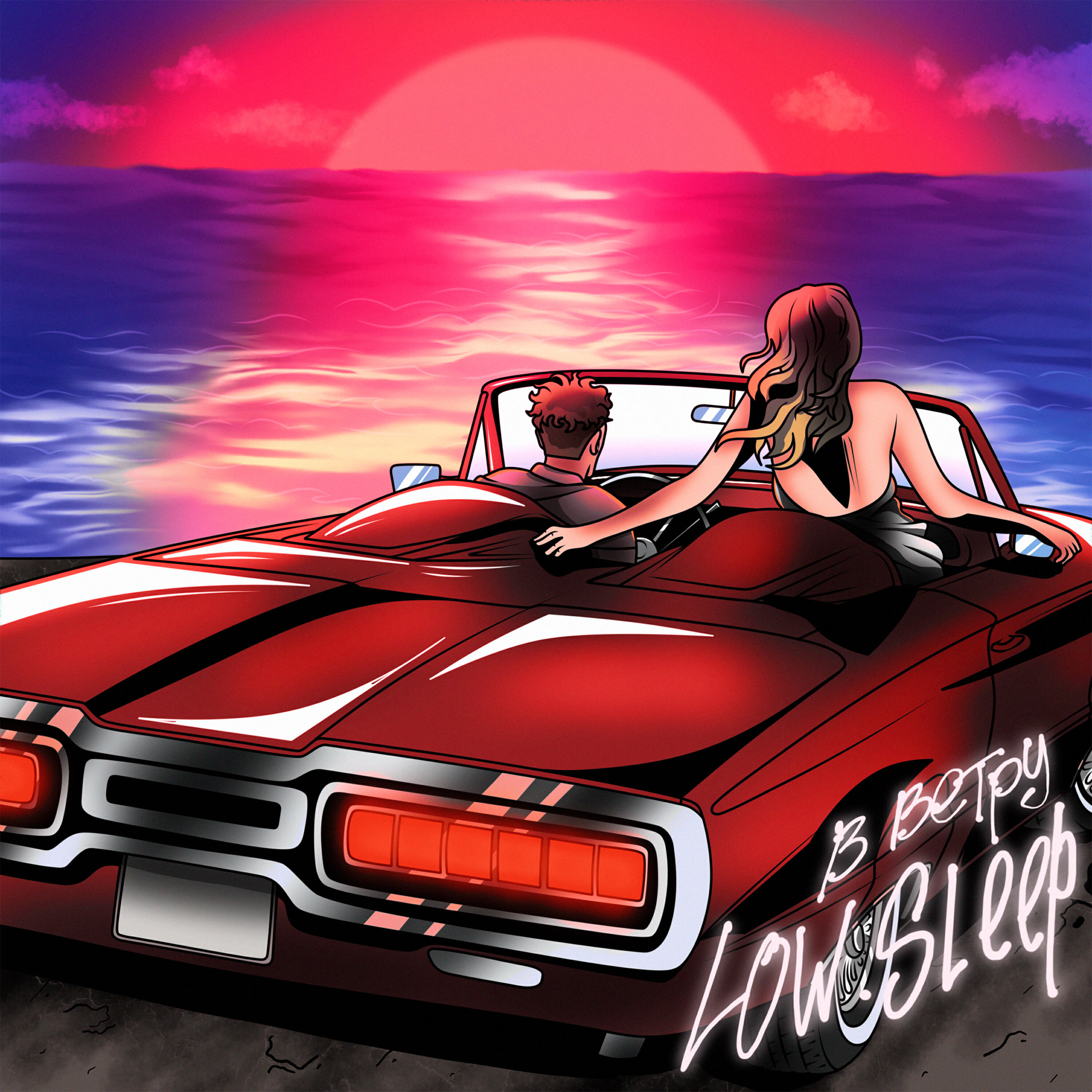 Losing sleep. Punk low. Low sleep. Low sleep. Low sleep.