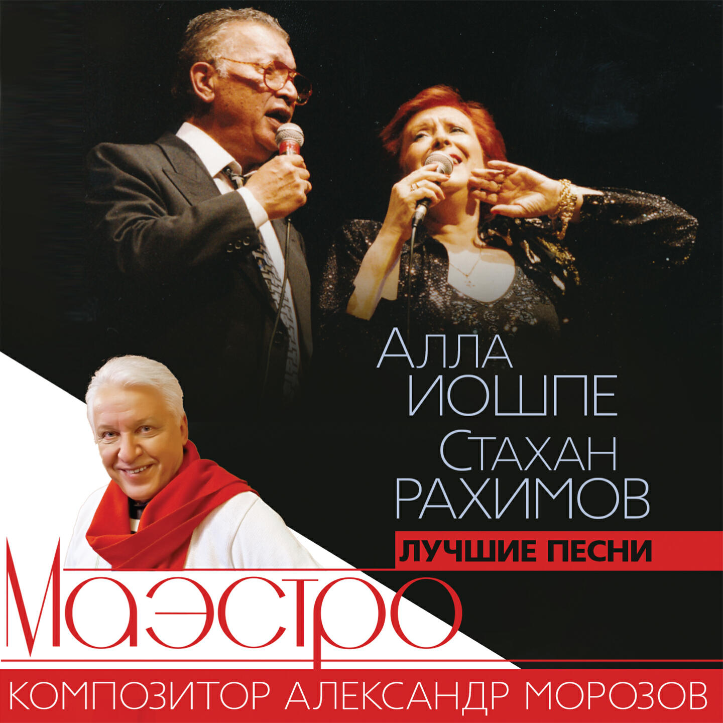 Алла Иошпе - Неприметная красота