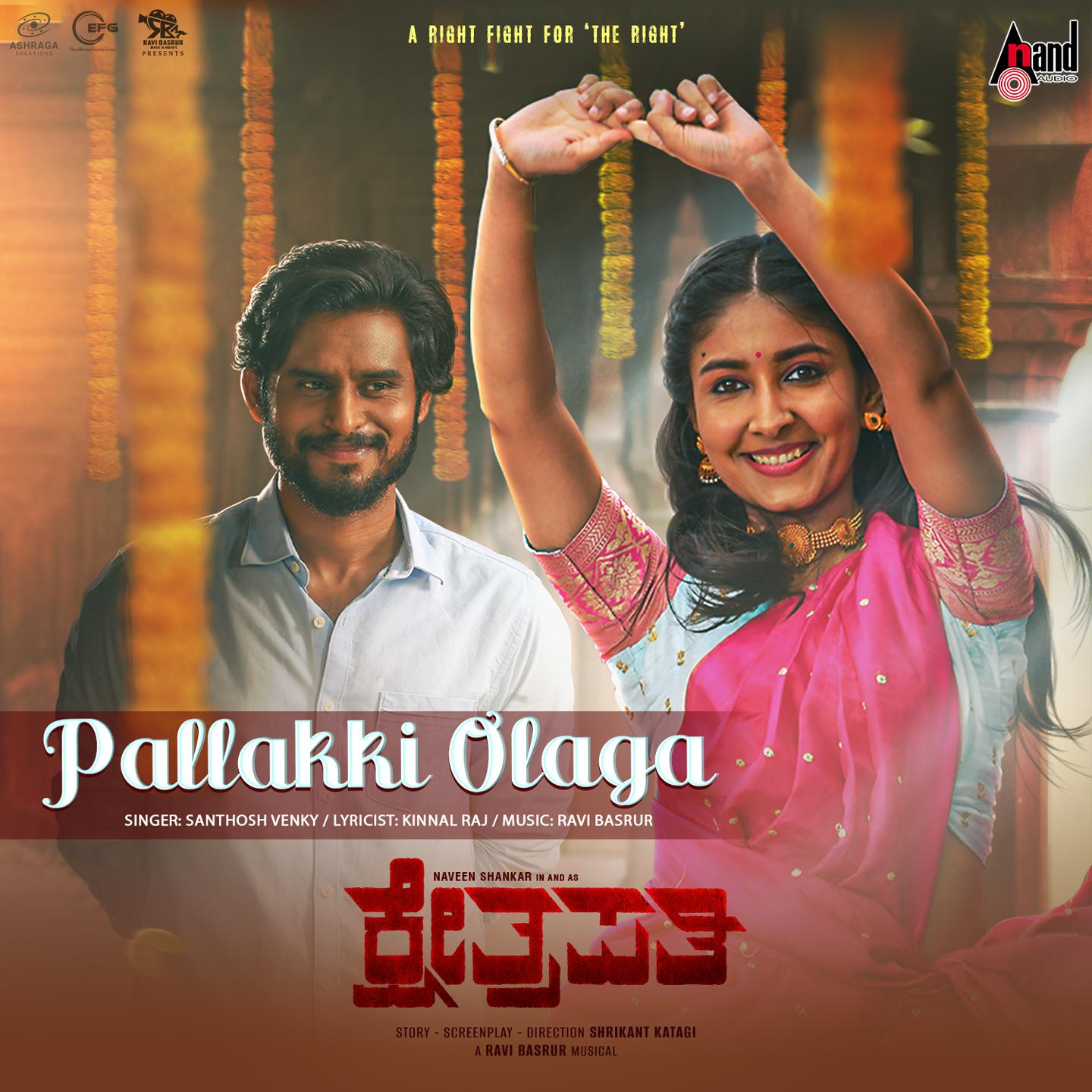 Постер альбома Pallakki Olaga