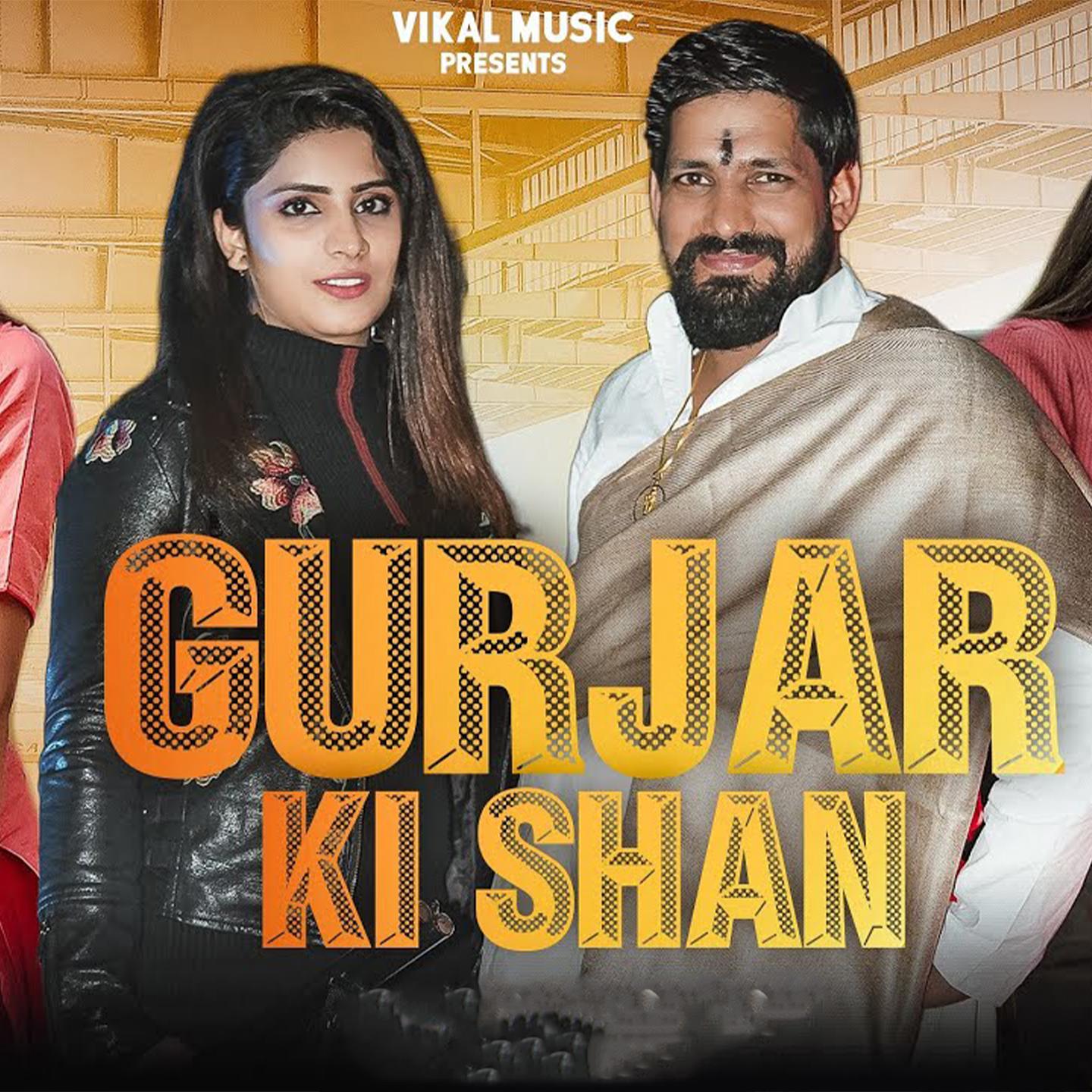 Постер альбома GURJAR KI SHAAN