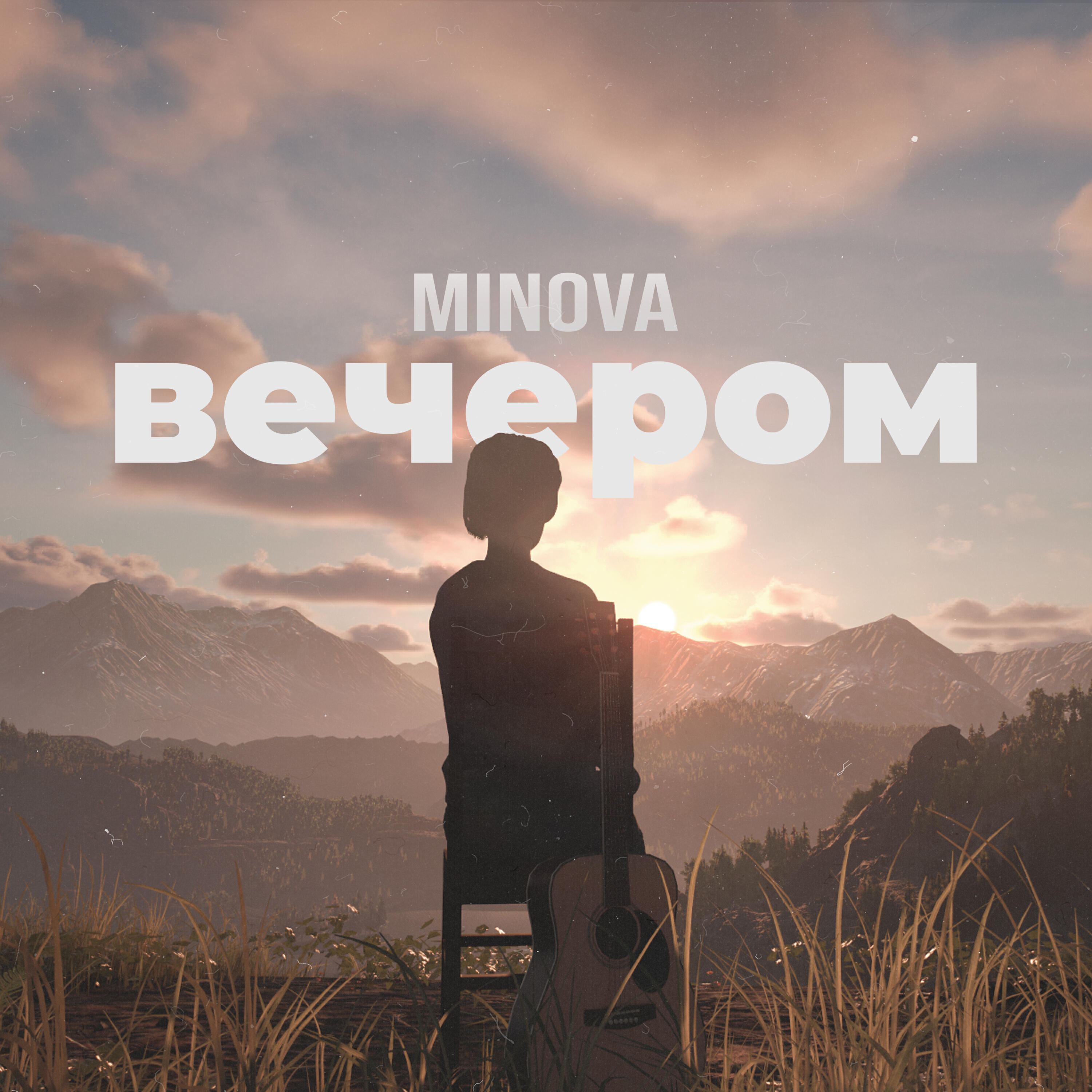 Постер альбома Вечером