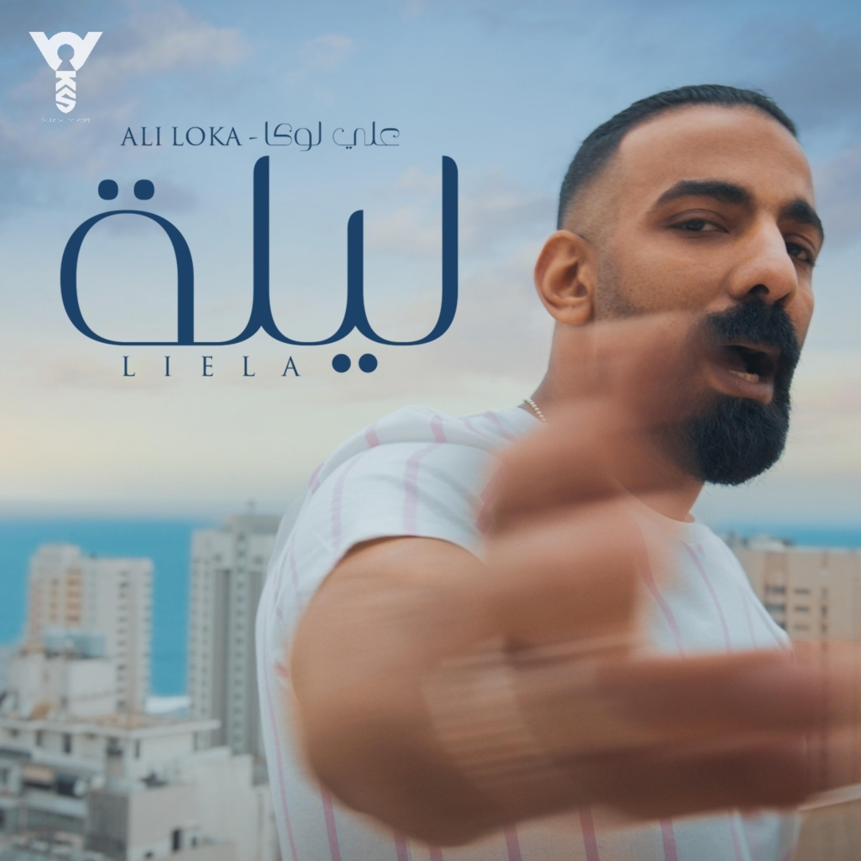 Альбом Leila исполнителя Ali Loka