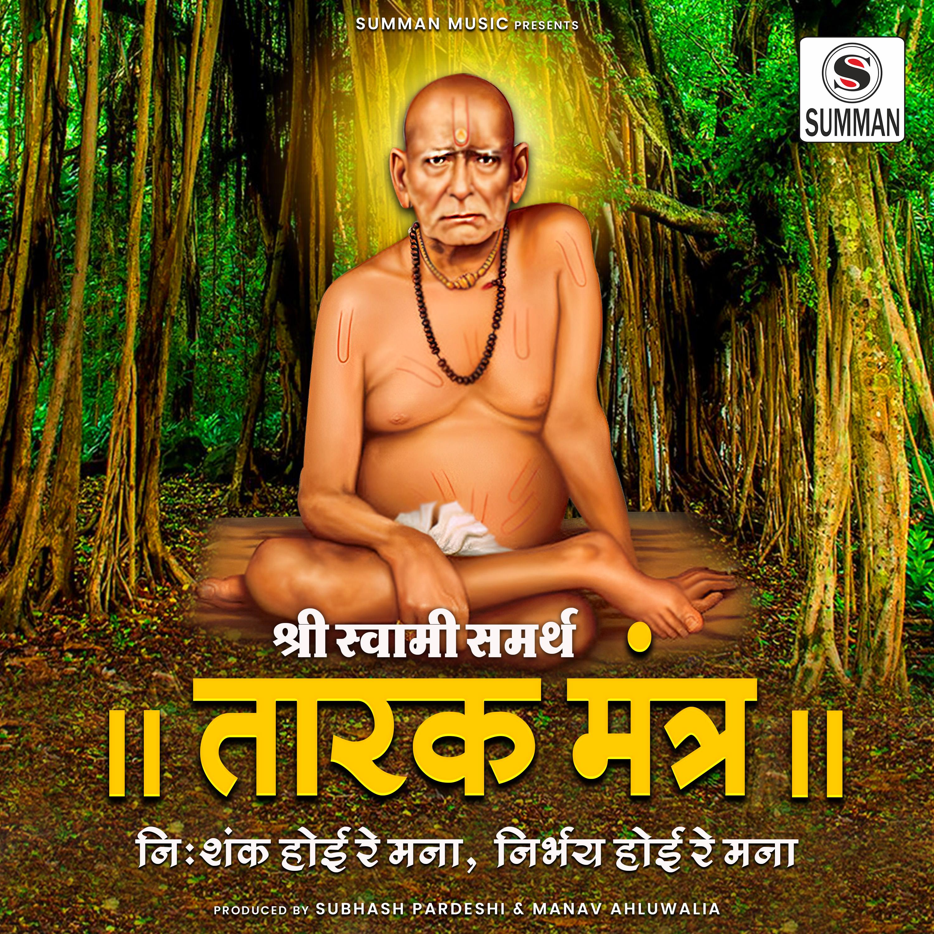Постер альбома Tarak Mantra - Nishank Hoi Re Mana