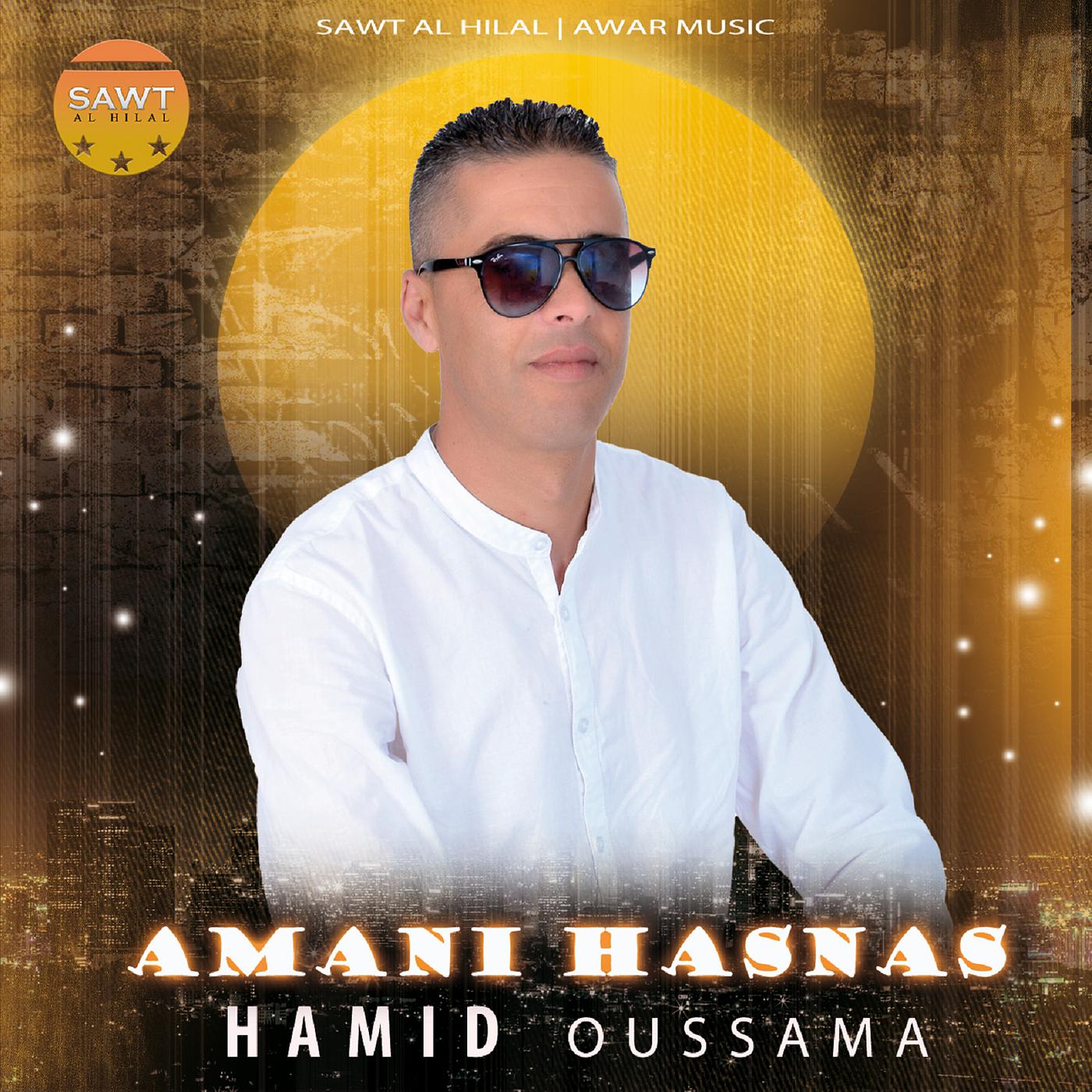 Постер альбома Amani Hasnas