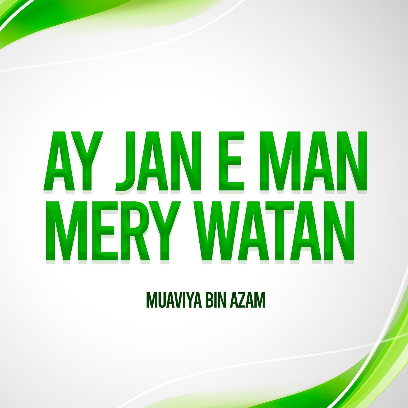 Постер альбома Ay Jan E Man Mery Watan