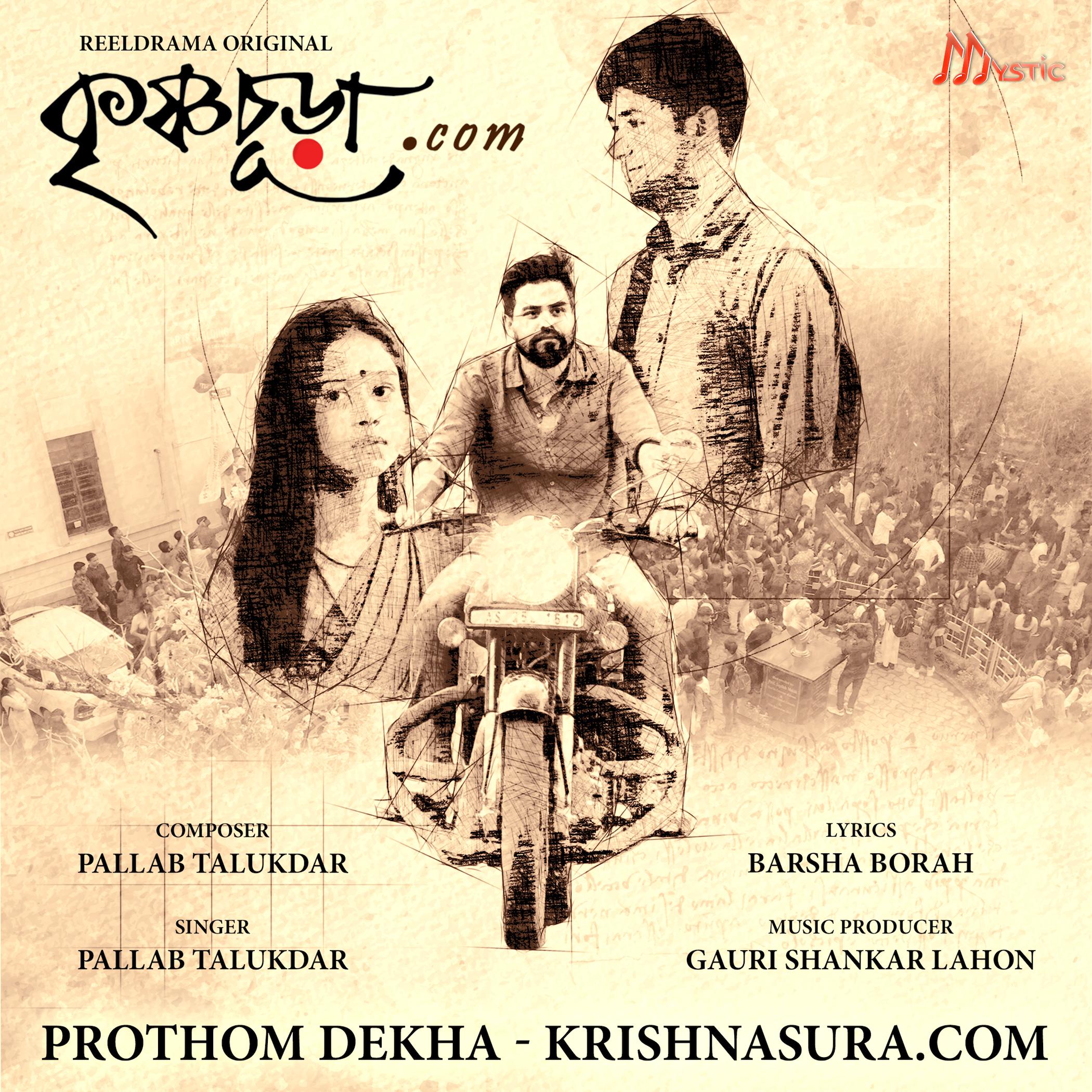 Постер альбома Prothom Dekha