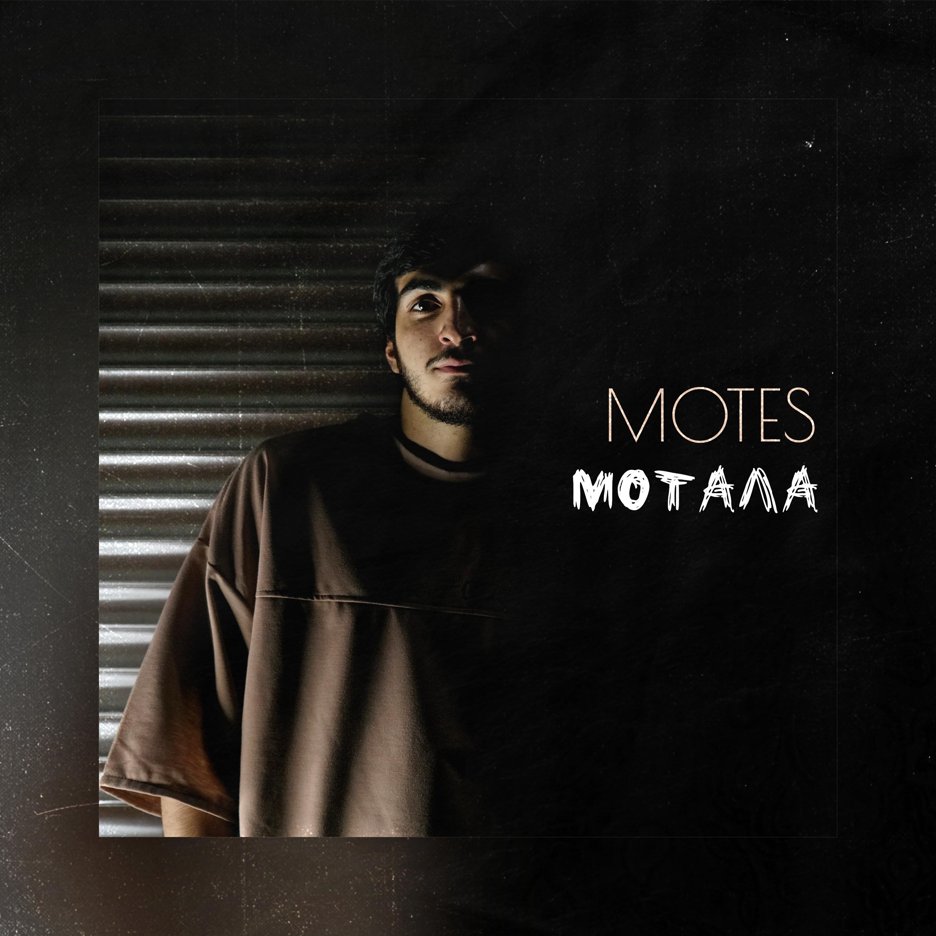 Постер альбома Мотала