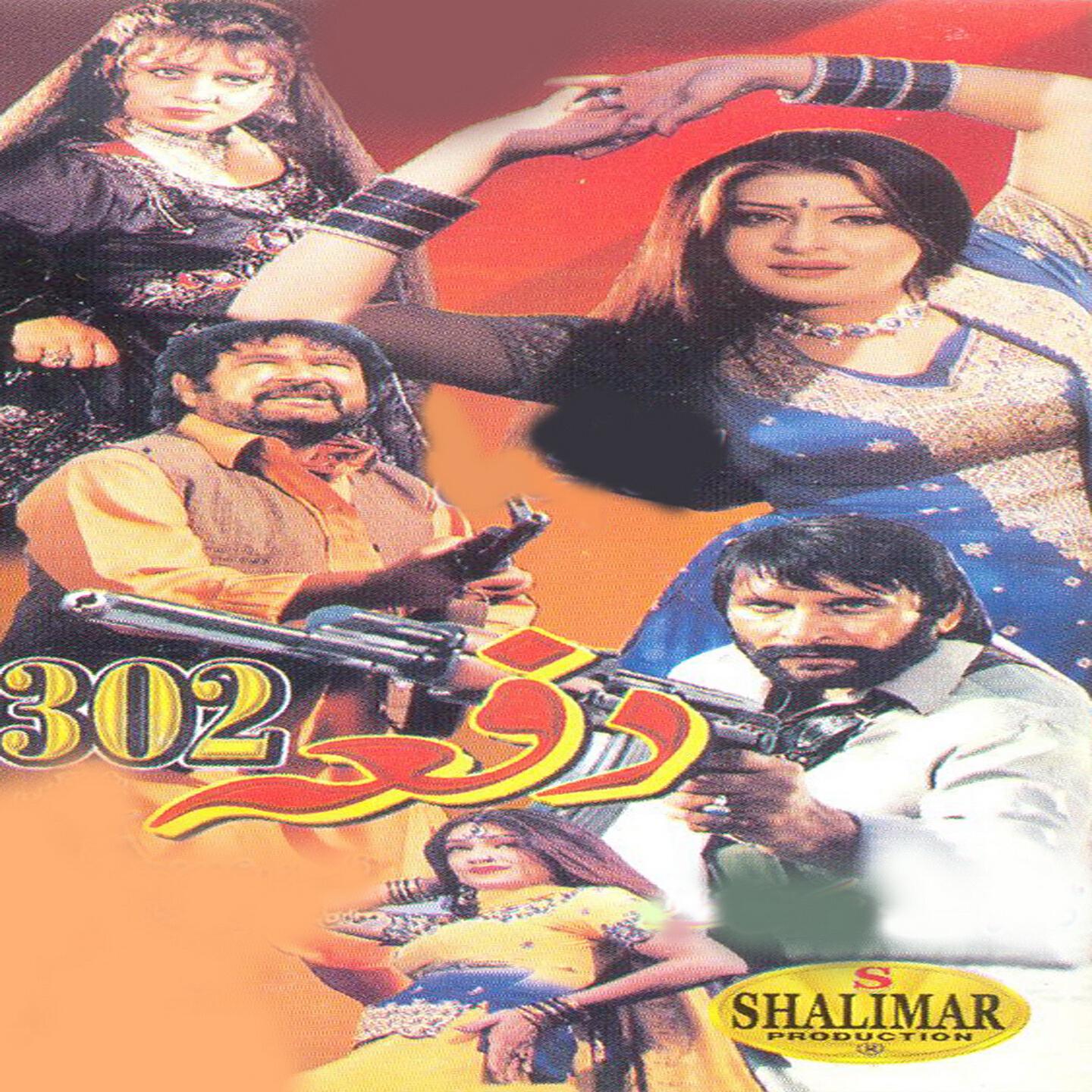 Shabnam - Gorah Zah Khule Jenayi