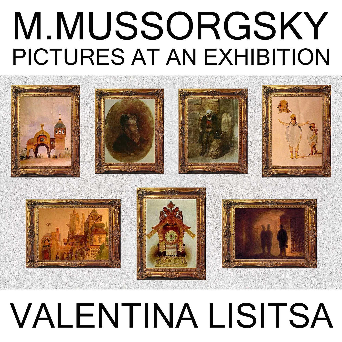 Рисунки картинки с выставки мусоргский