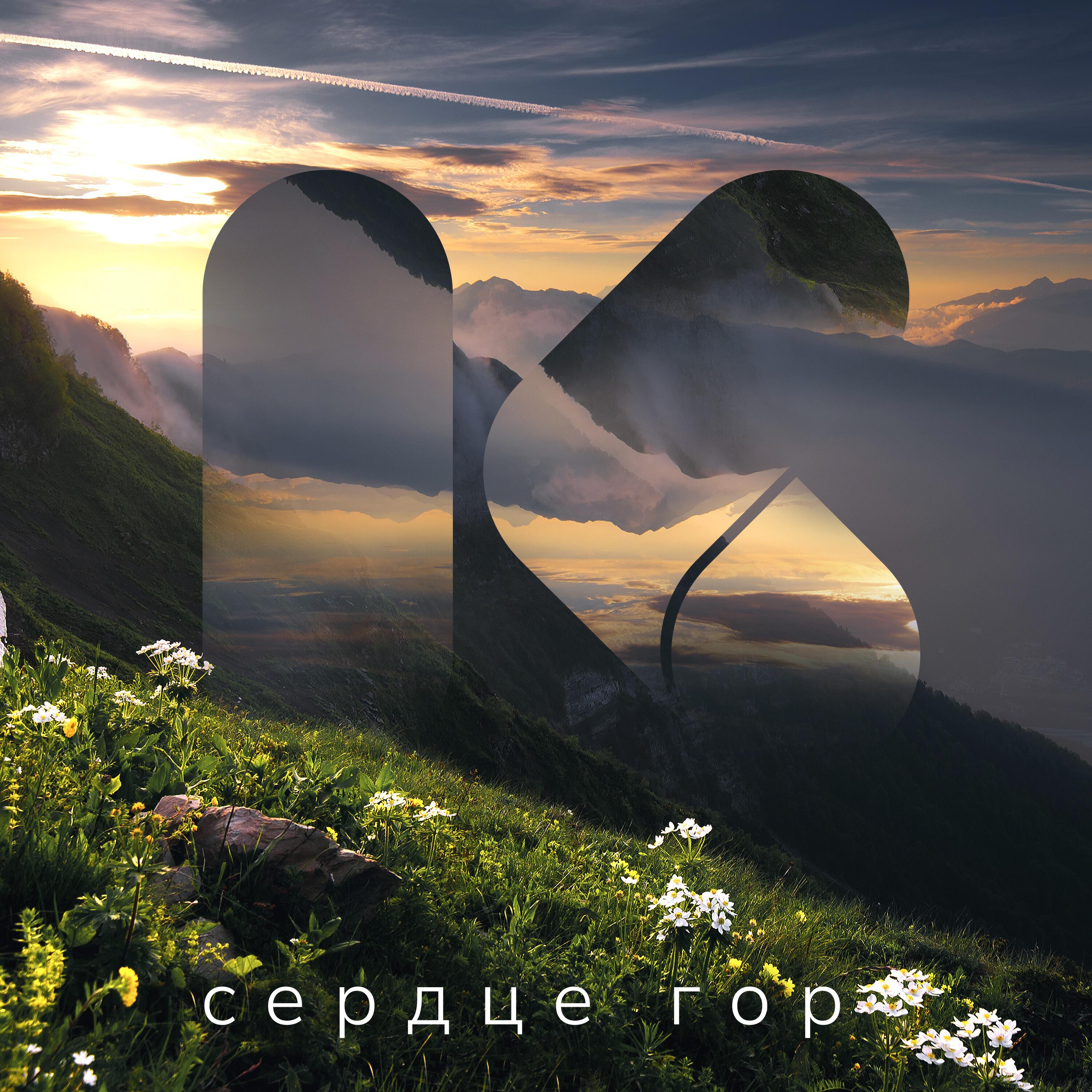 Гора сердца конец. Фестиваль сердце тувы. Ворон в горах. Гора черный ворон алатау. Пик каракол.