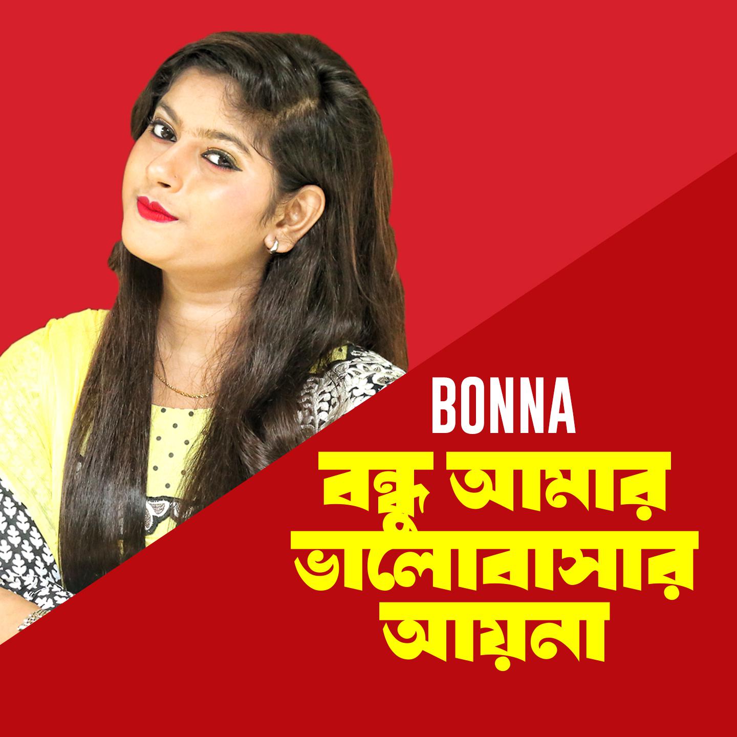 Постер альбома Bondhu Amar Valobashar Ayna