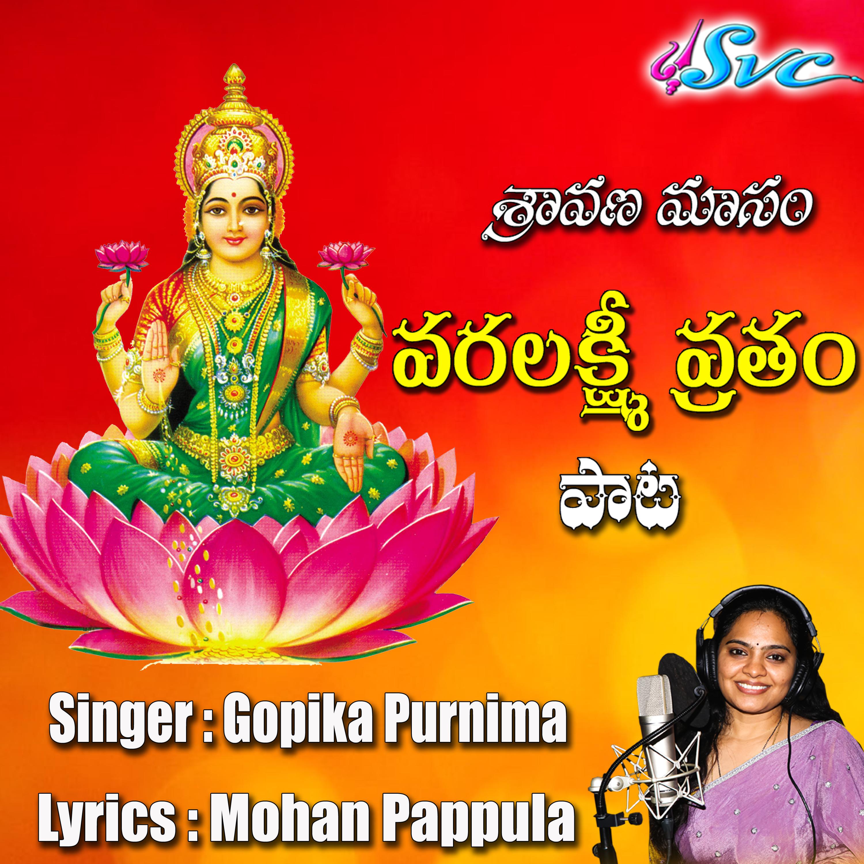 Постер альбома Varalakshmi Vratam Song
