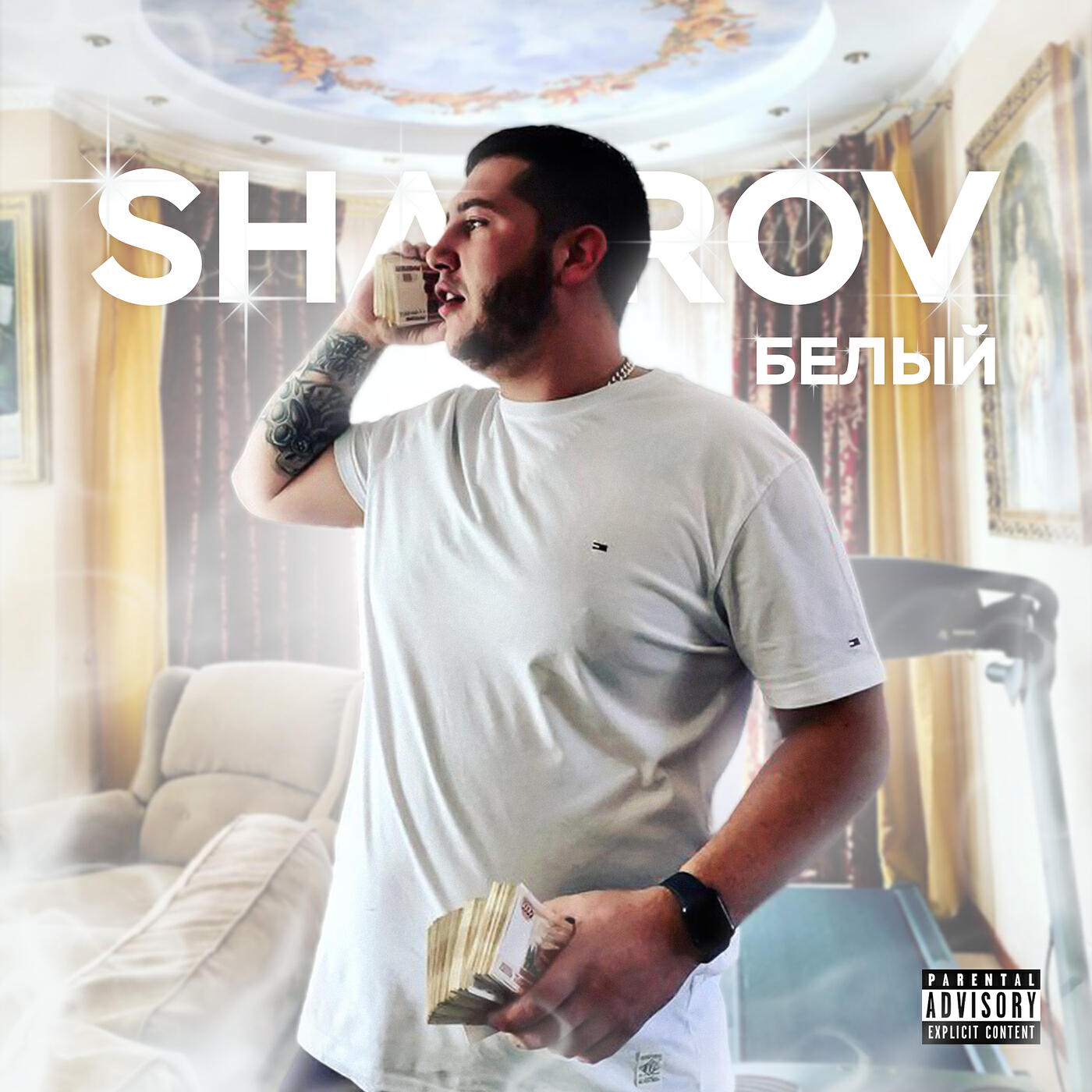 Альбом Белый исполнителя Shatrov