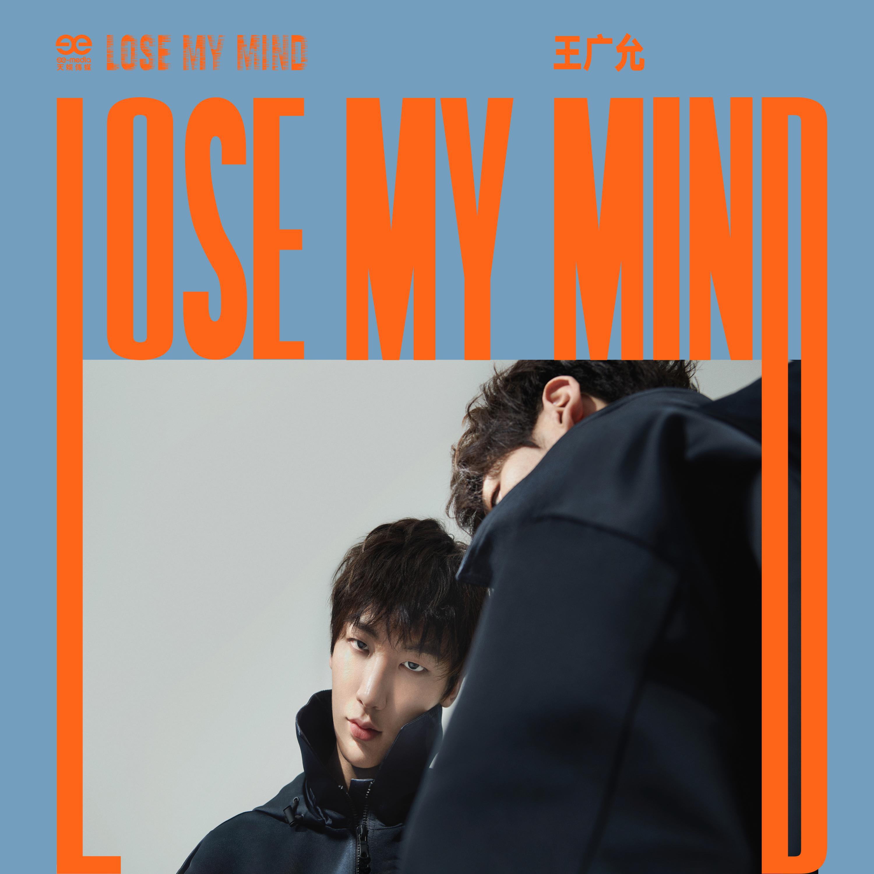 Постер альбома Lose My Mind