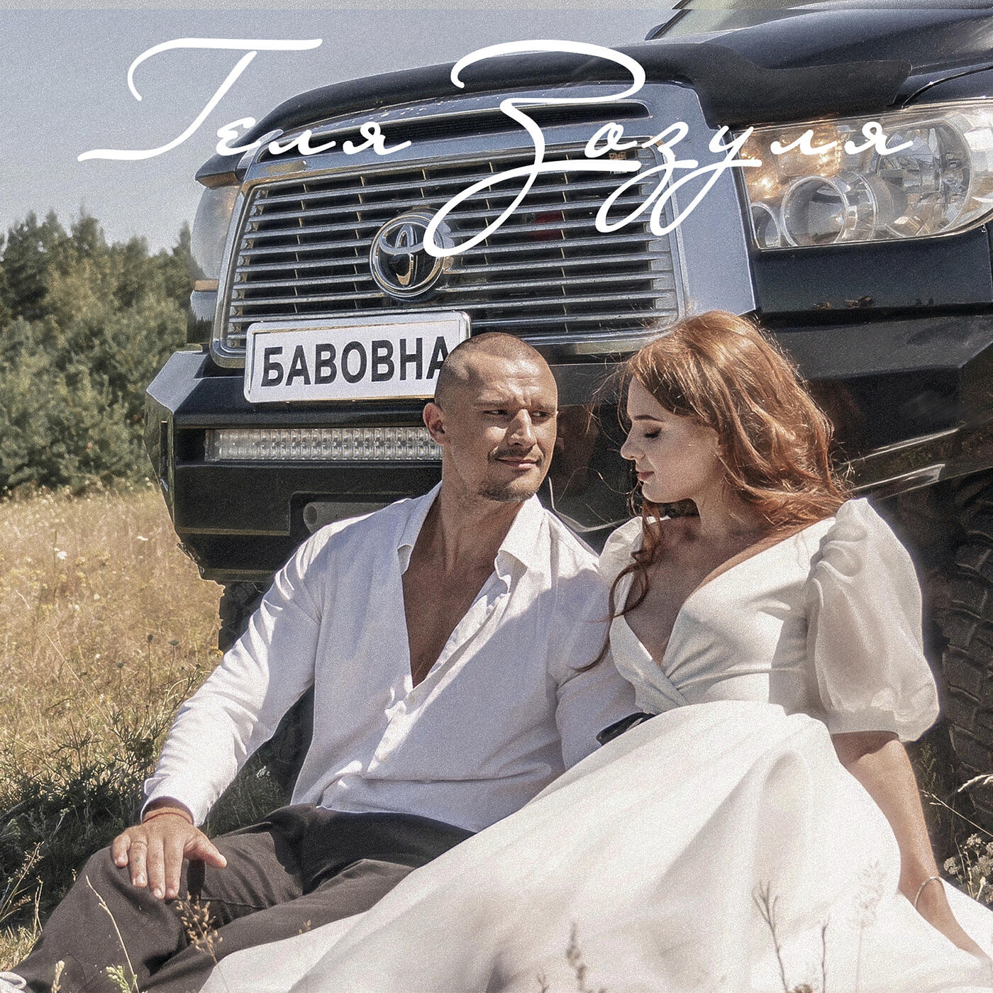 геля зозуля колір музики kava remix. Mimra исполнитель. ой у лузі червона калина слушать бумбокс. геля зозуля колір музики kava remix. геля зозуля колір музики kava remix.