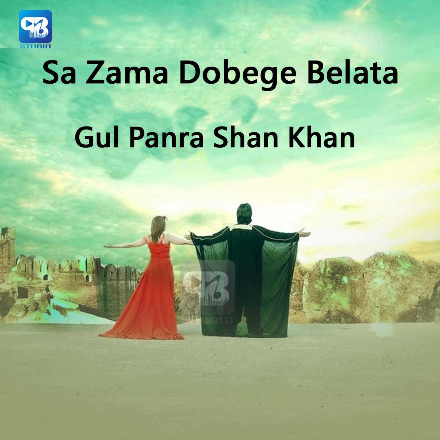 Постер альбома Sa Zama Dobege Belata