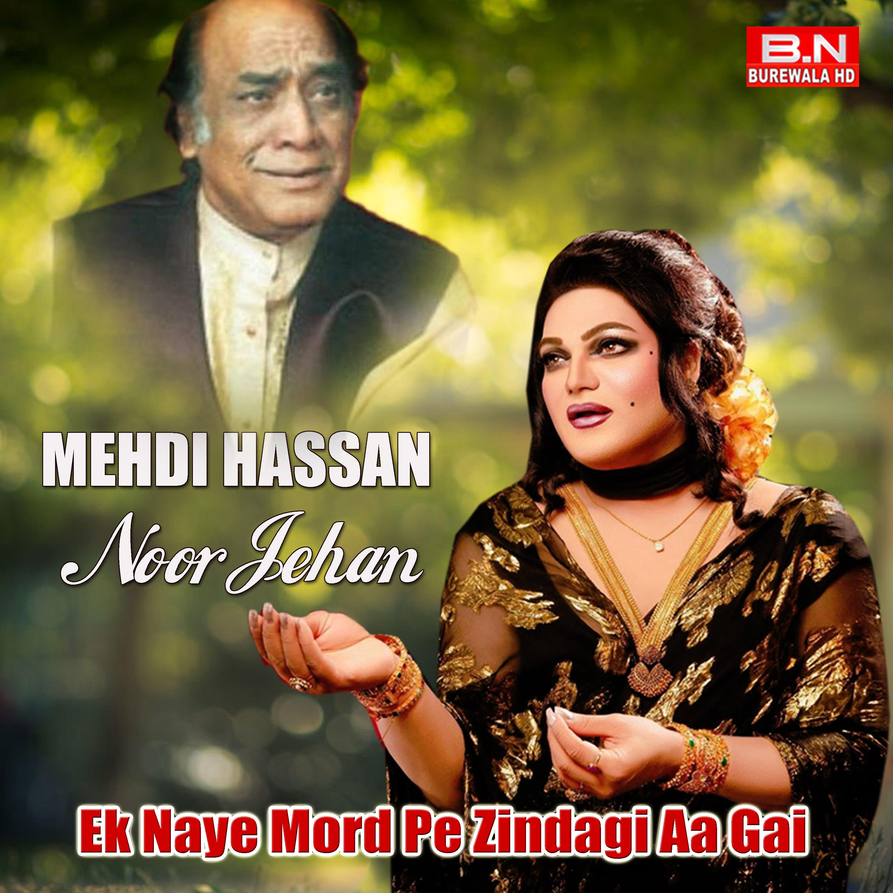 Постер альбома Ek Naye Mord Pe Zindagi Aa Gai