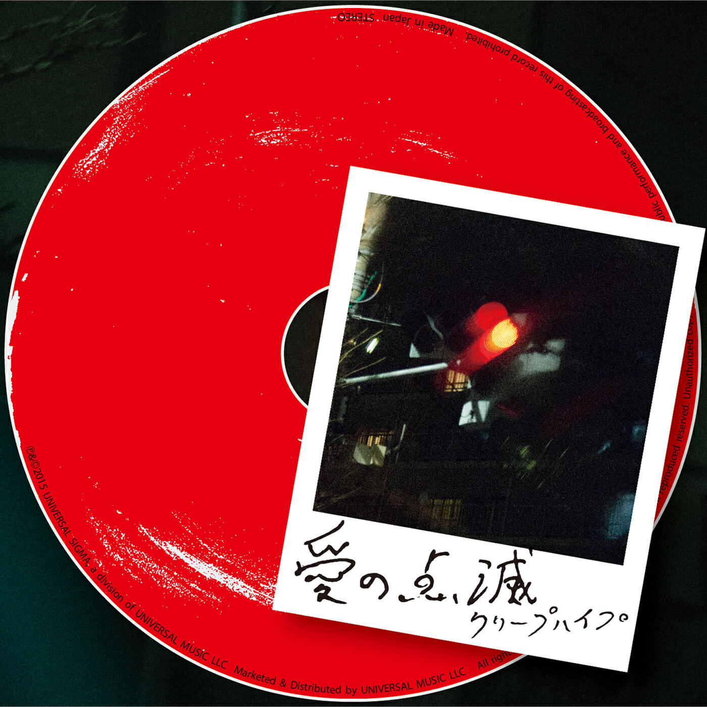 Creep Hyp - Creap